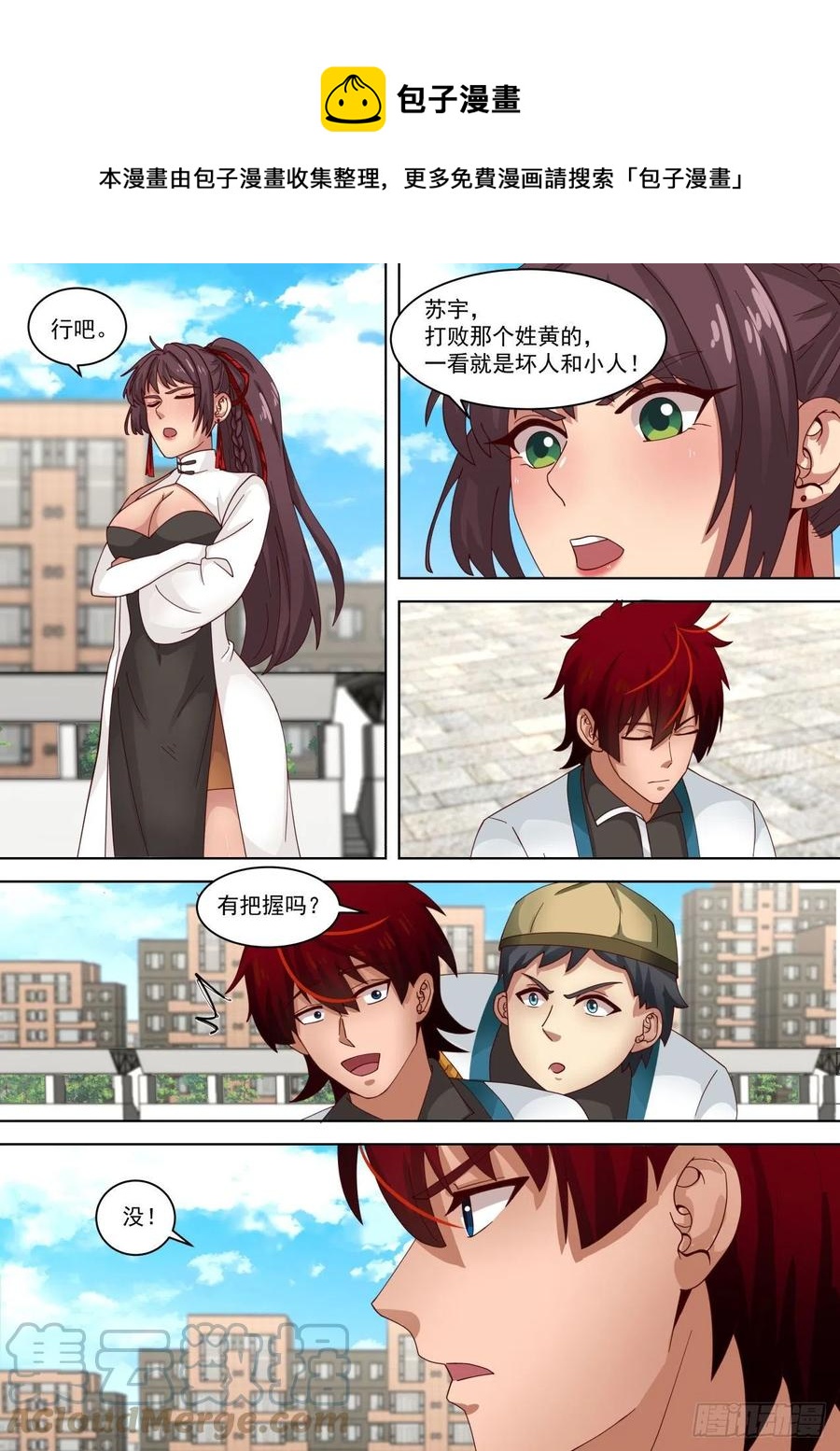 连战连捷4
