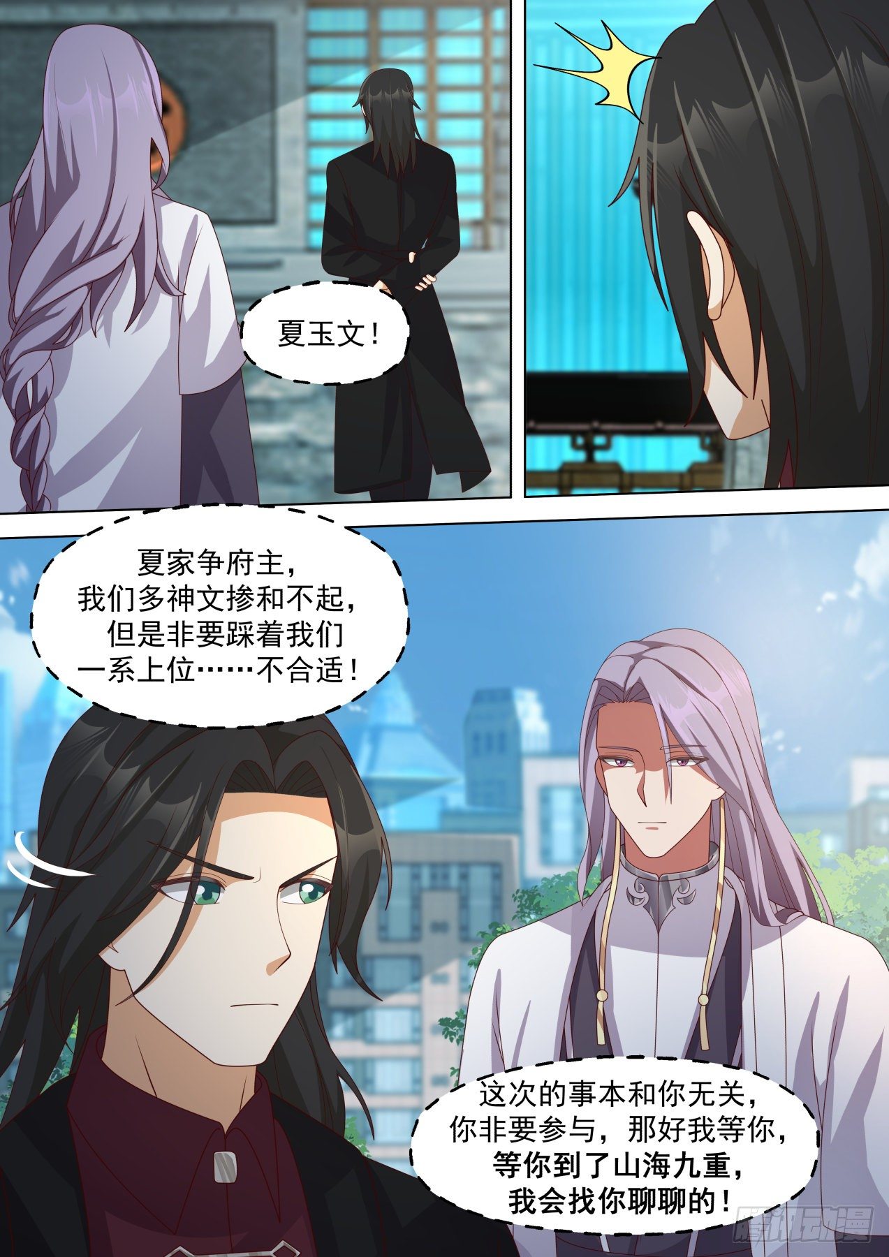 生死一战6