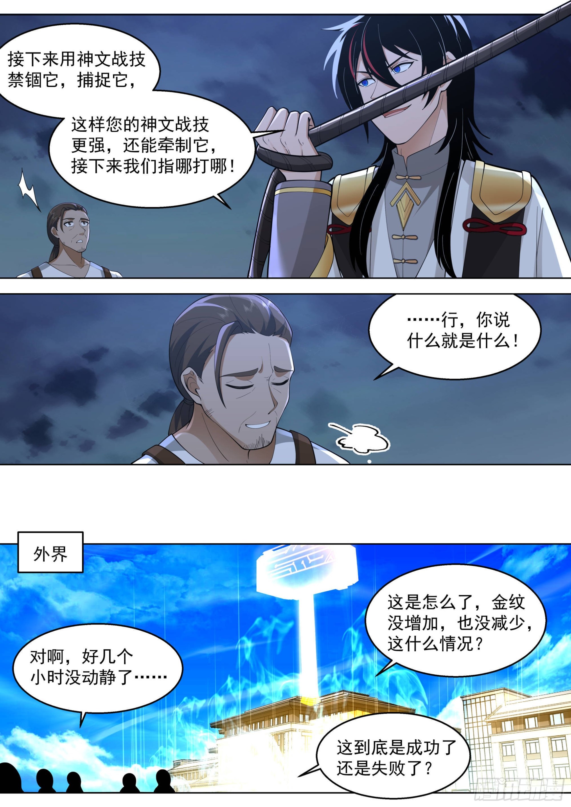 人境之乱篇-三锤大战11