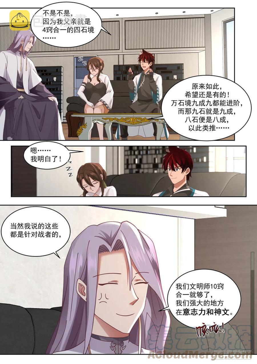 最强助教和最强学员8