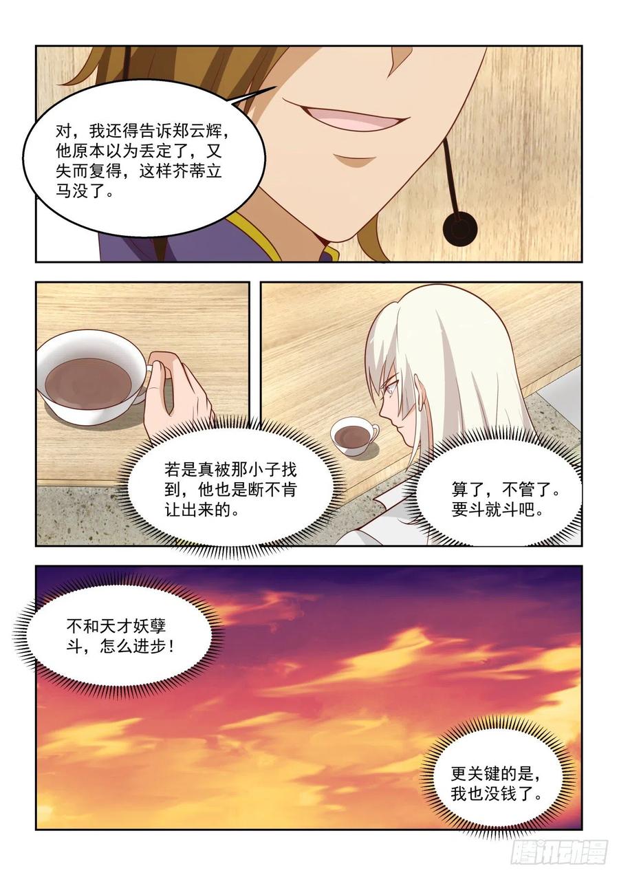 是福还是祸？11