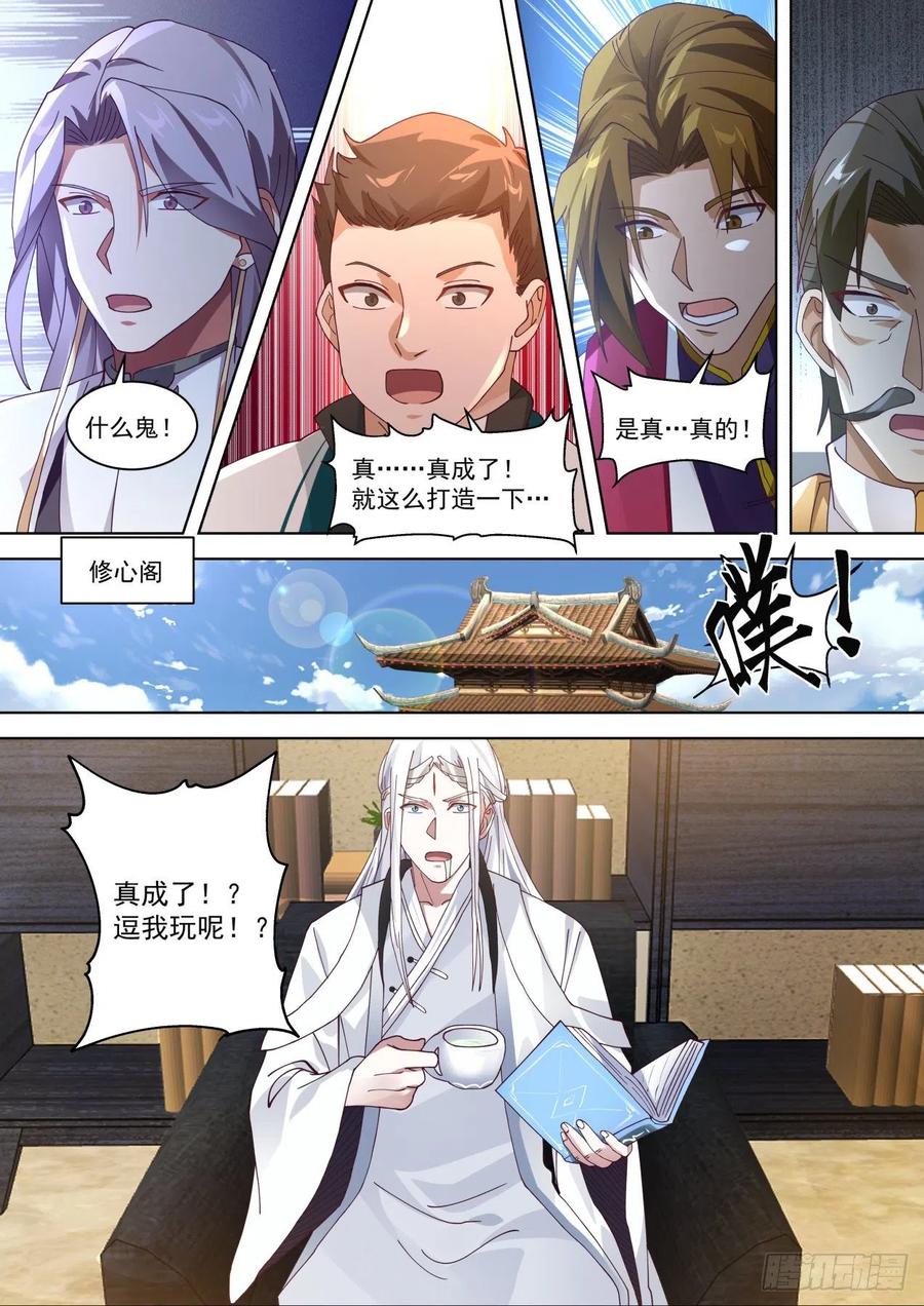 真真假假5