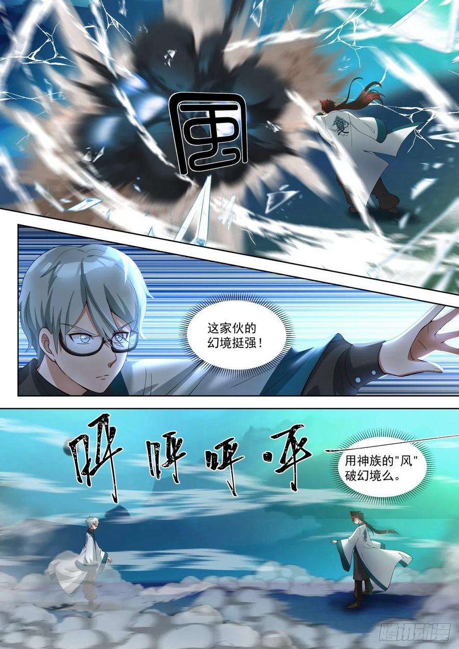 苏宇VS郑宏3