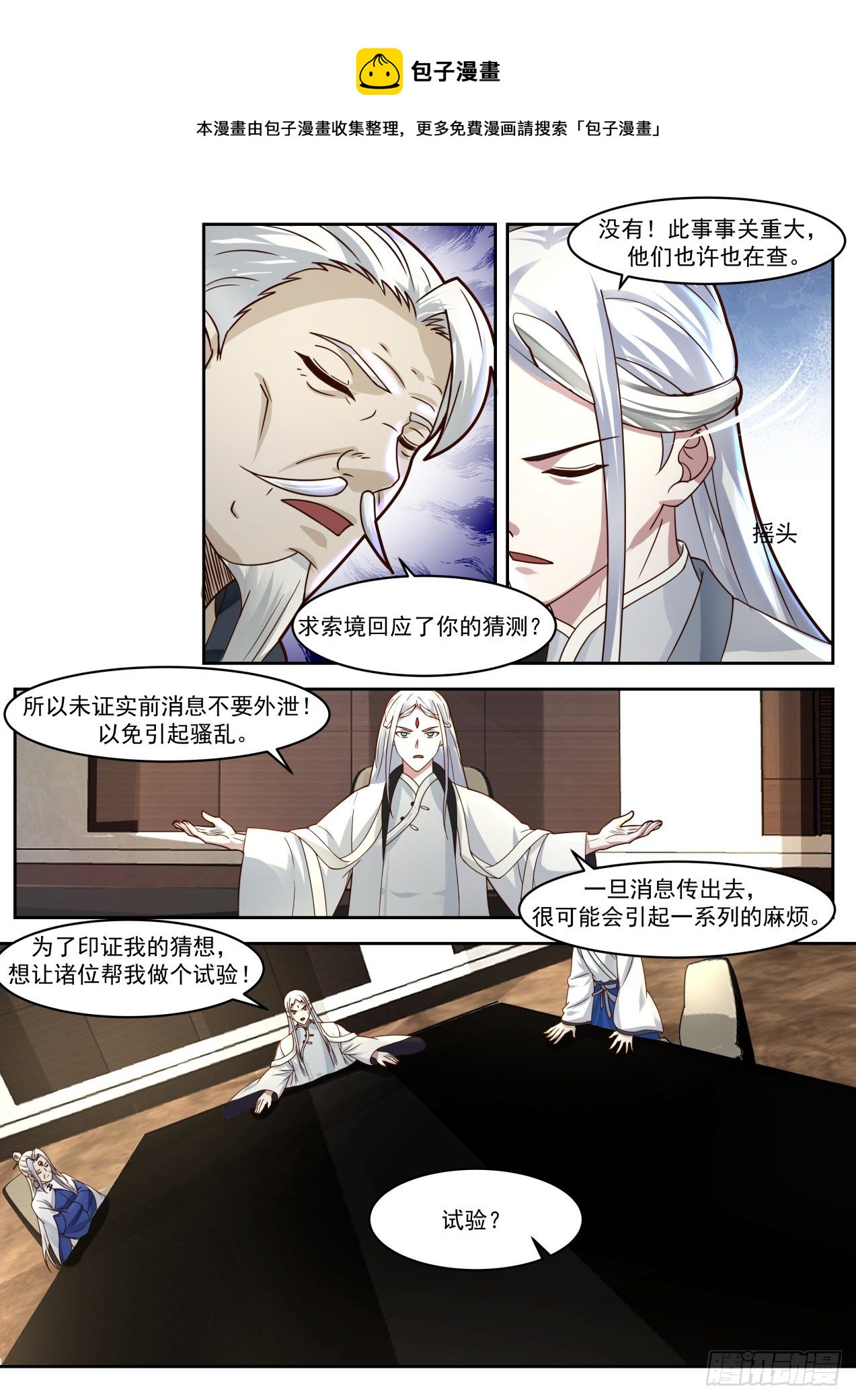 风暴前夕8