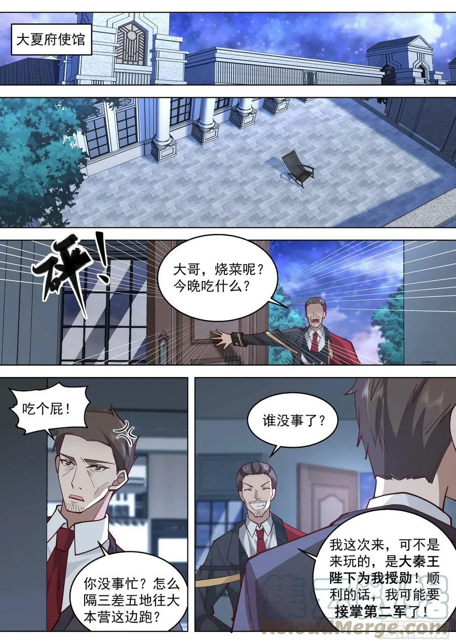 诸天战场篇-父子再见6