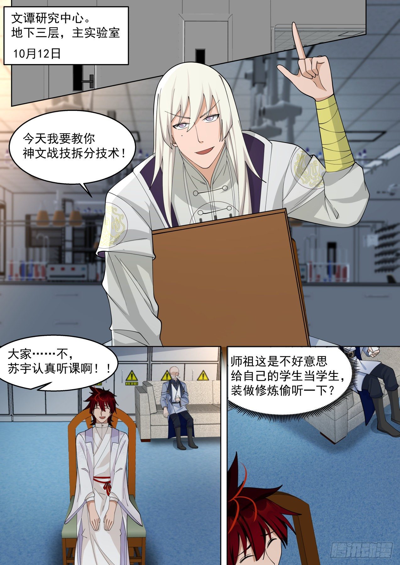 大彦，吃药了9