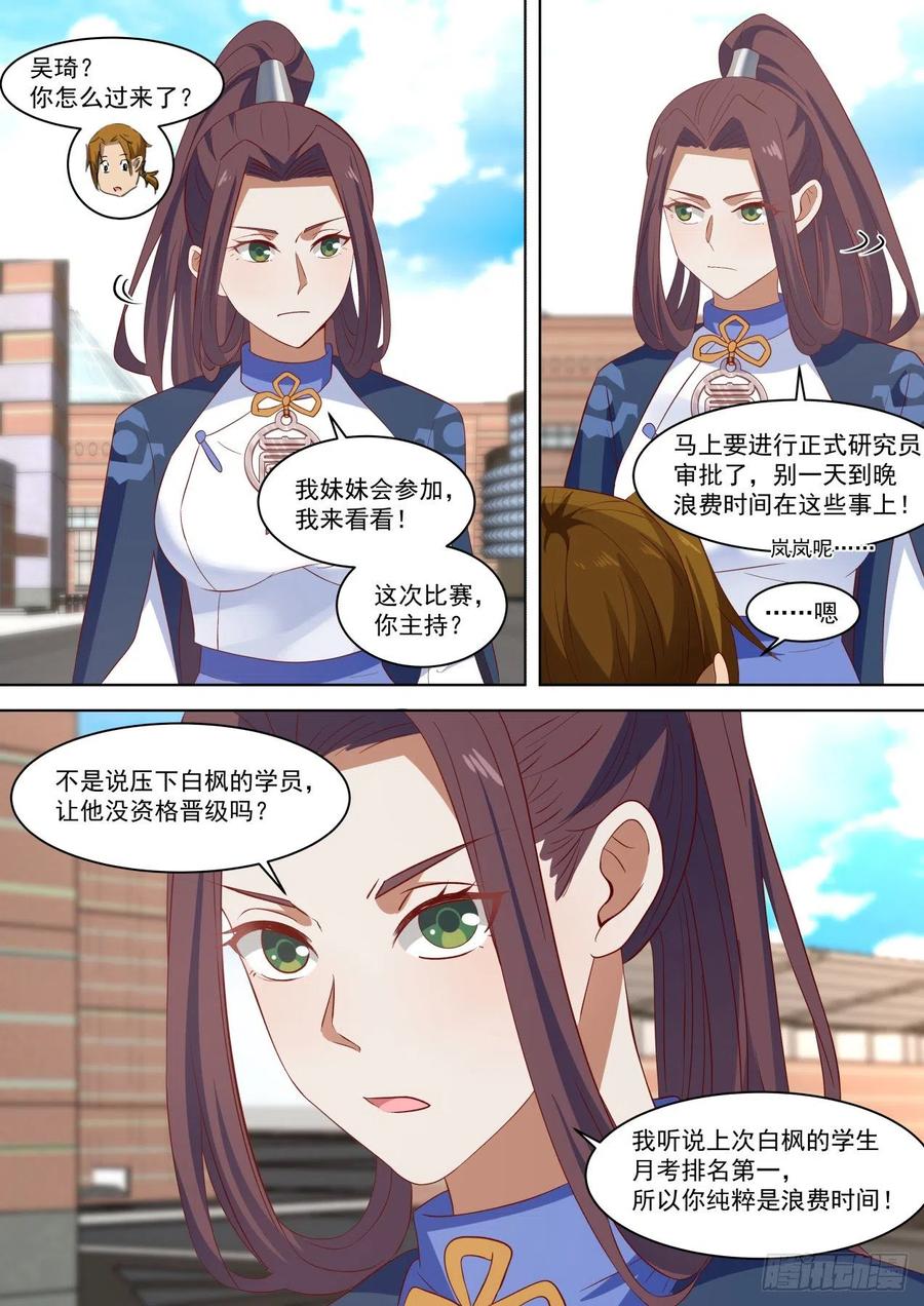 容易招惹女生的体质5