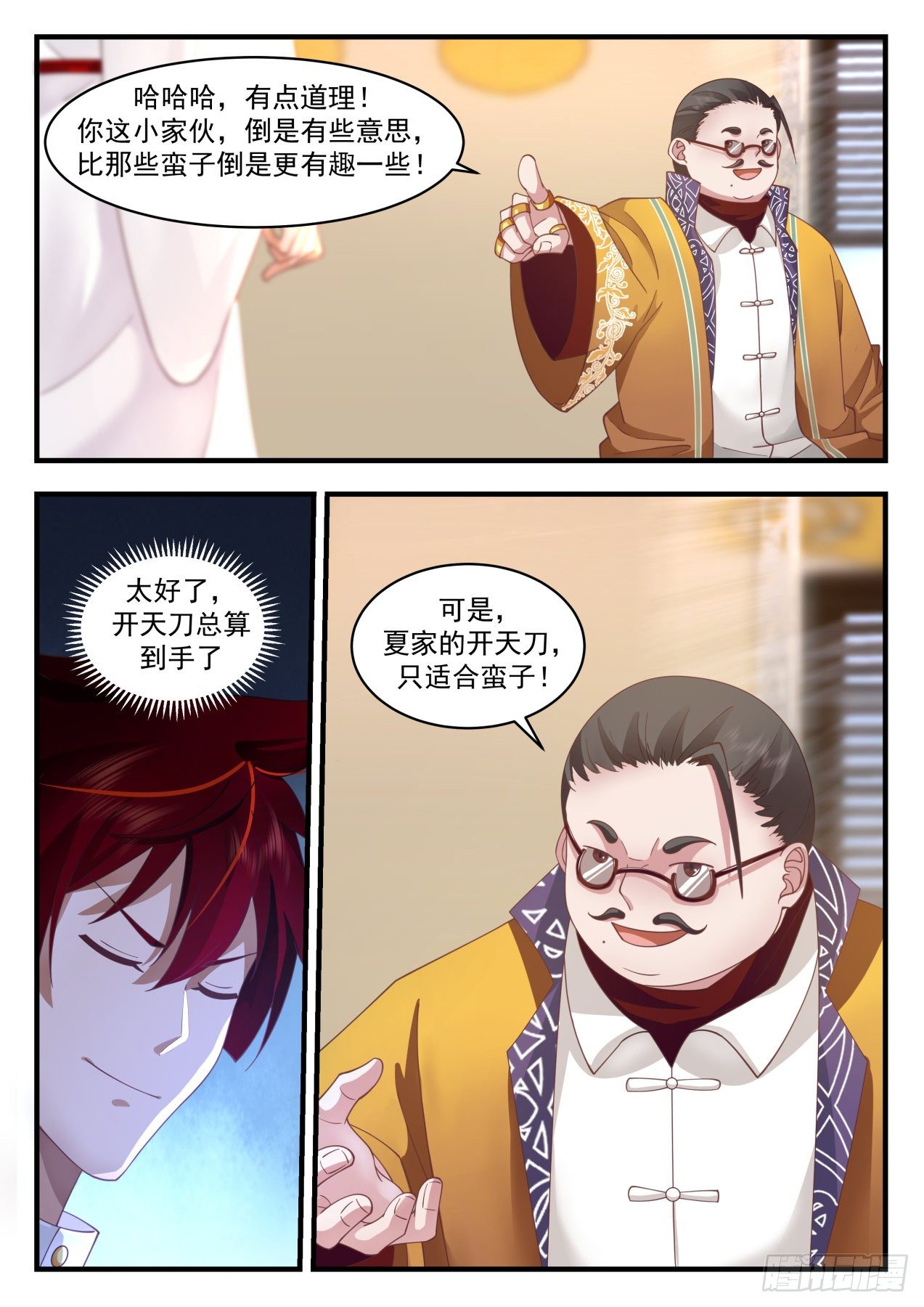 识海秘境篇-“累”死傀儡人9
