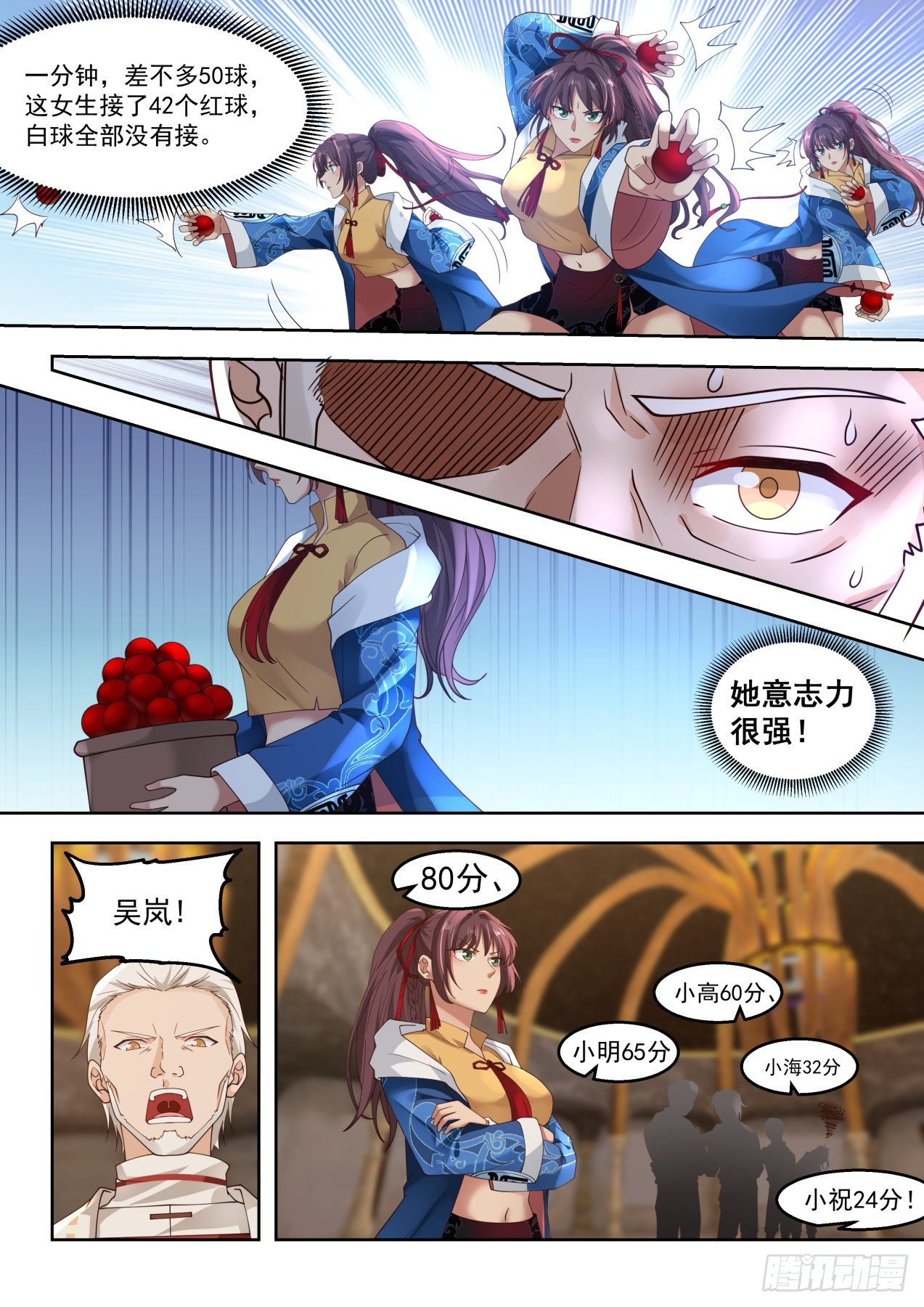 接球考核12