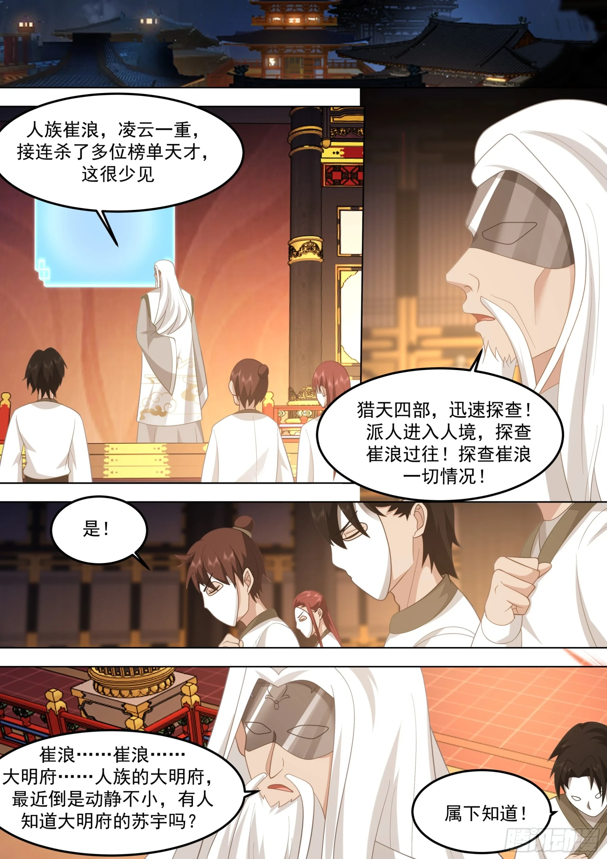 诸天战场篇-诛杀六翼神族3