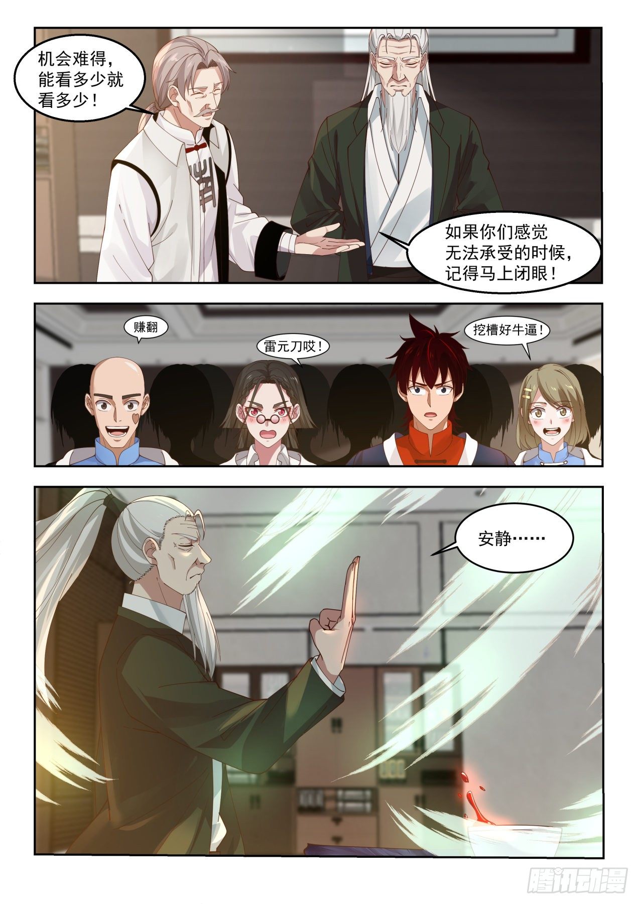 雷动如万兽奔腾3