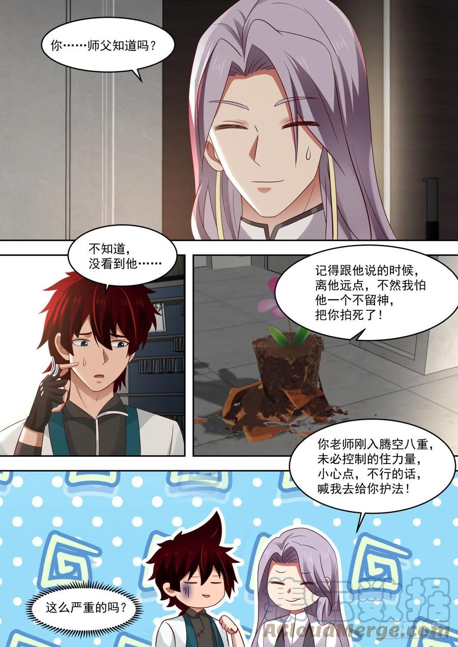 初见师姐8
