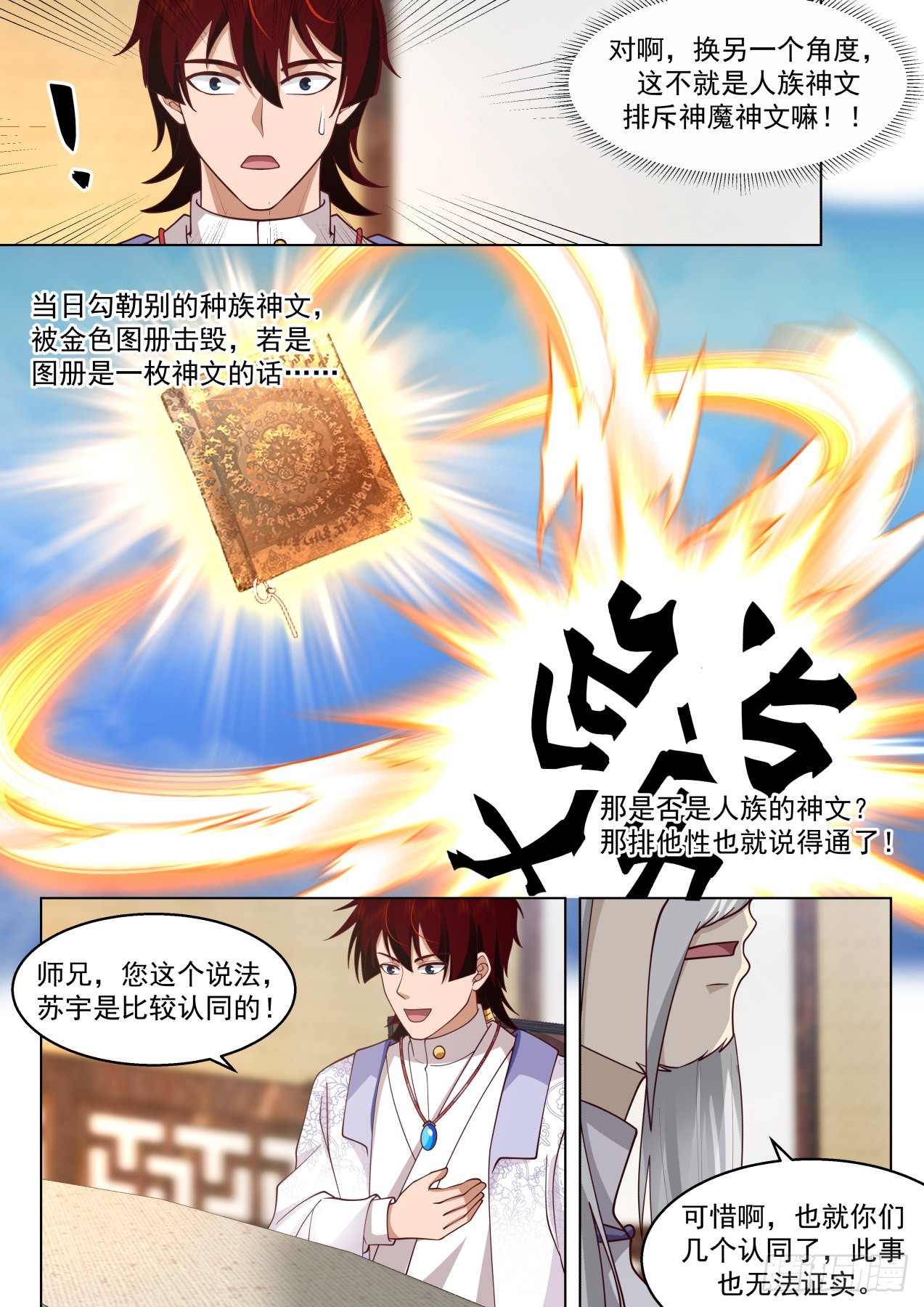 得道者多助，失道者寡助9