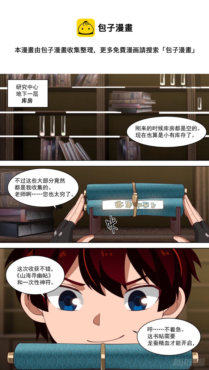 山海寻幽帖get9