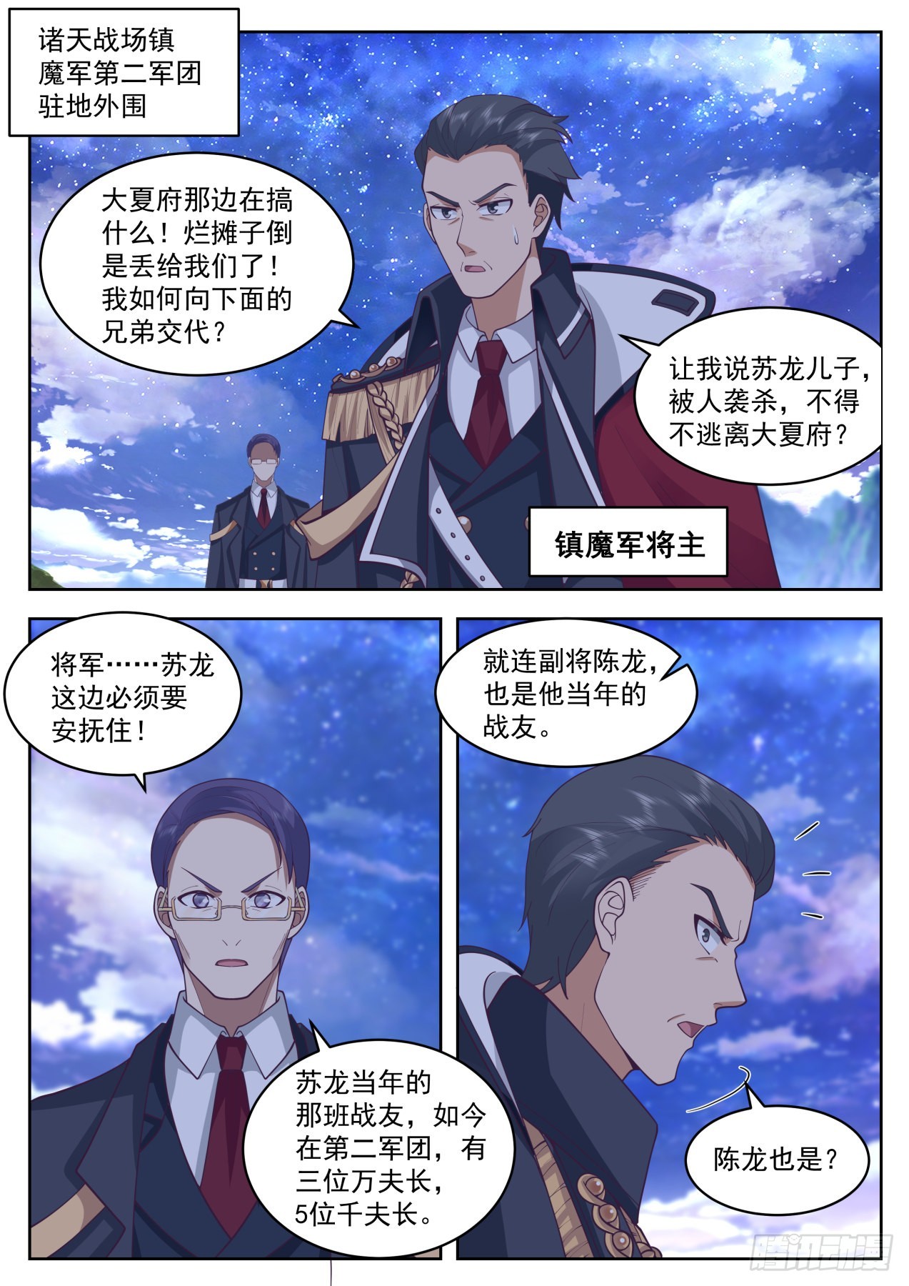 大明府求索篇-我儿子是天才苏宇3