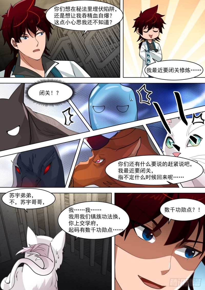 饥饿疗法5