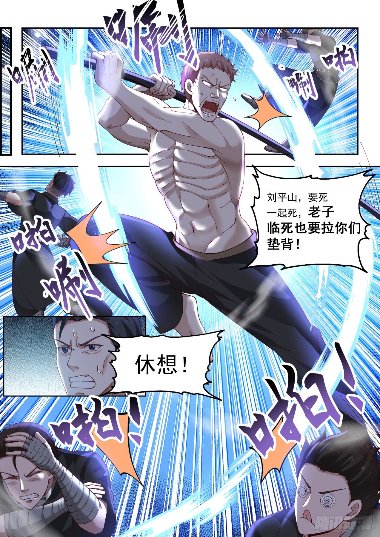 生死只在一瞬8