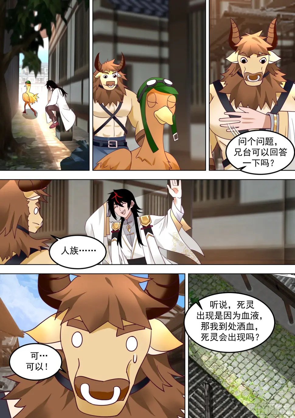 诸天战场篇-来场交易2