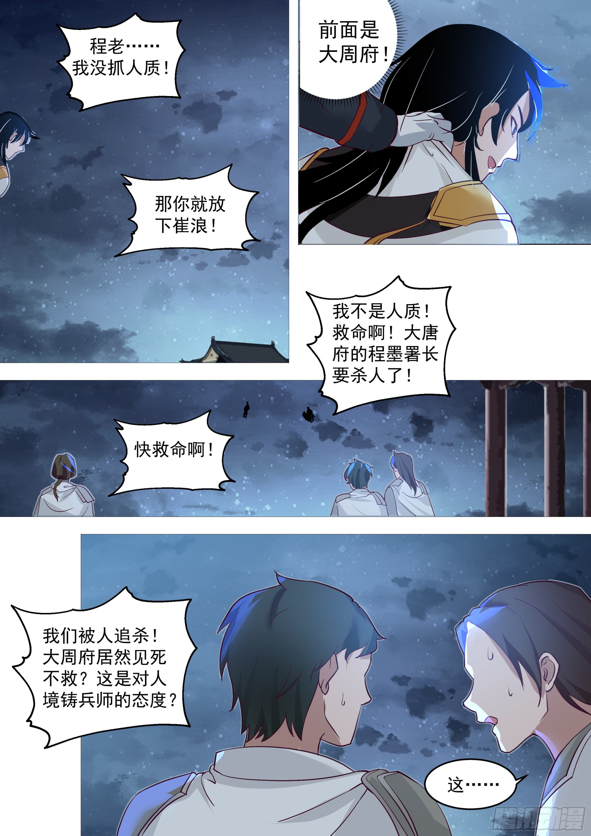 大胆狂徒，放开我孙女婿8