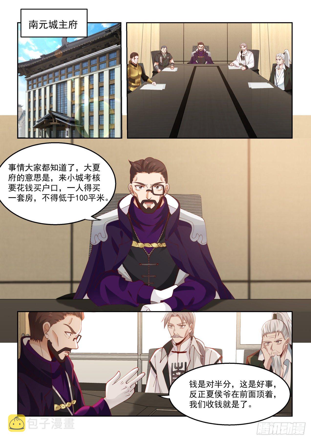 考核前的风波7