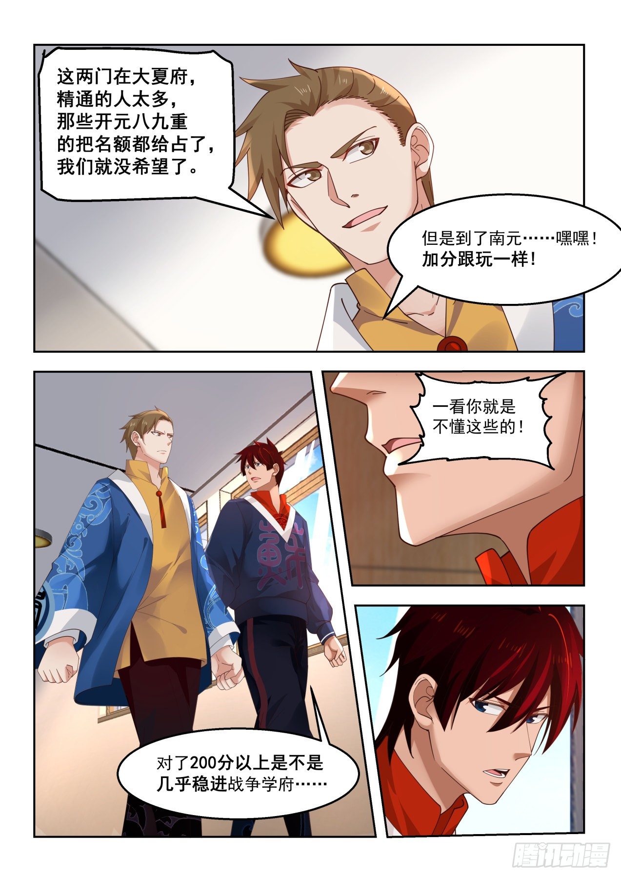接球考核6