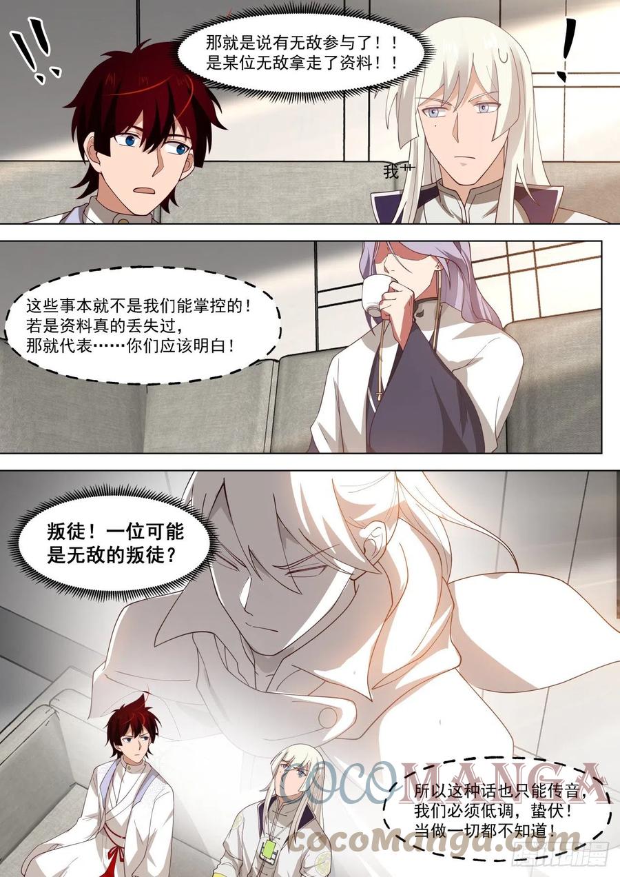 幕后之人10