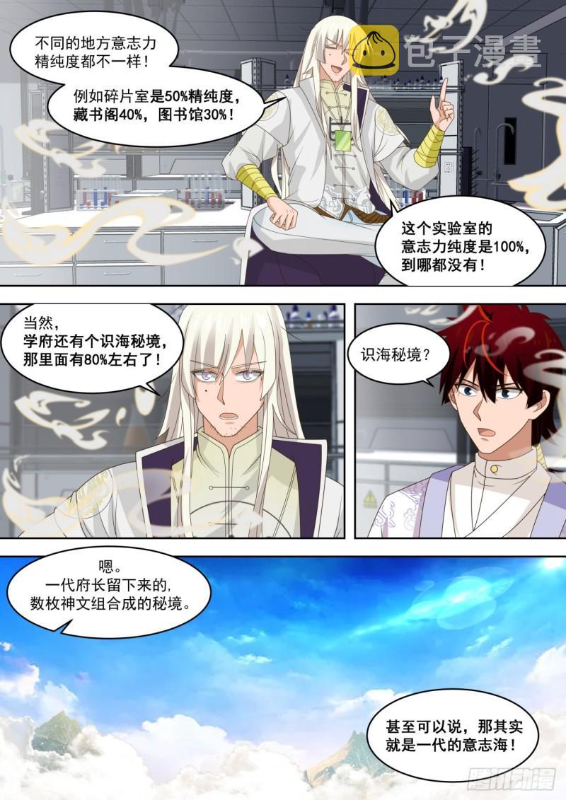 学会了你做我师父5