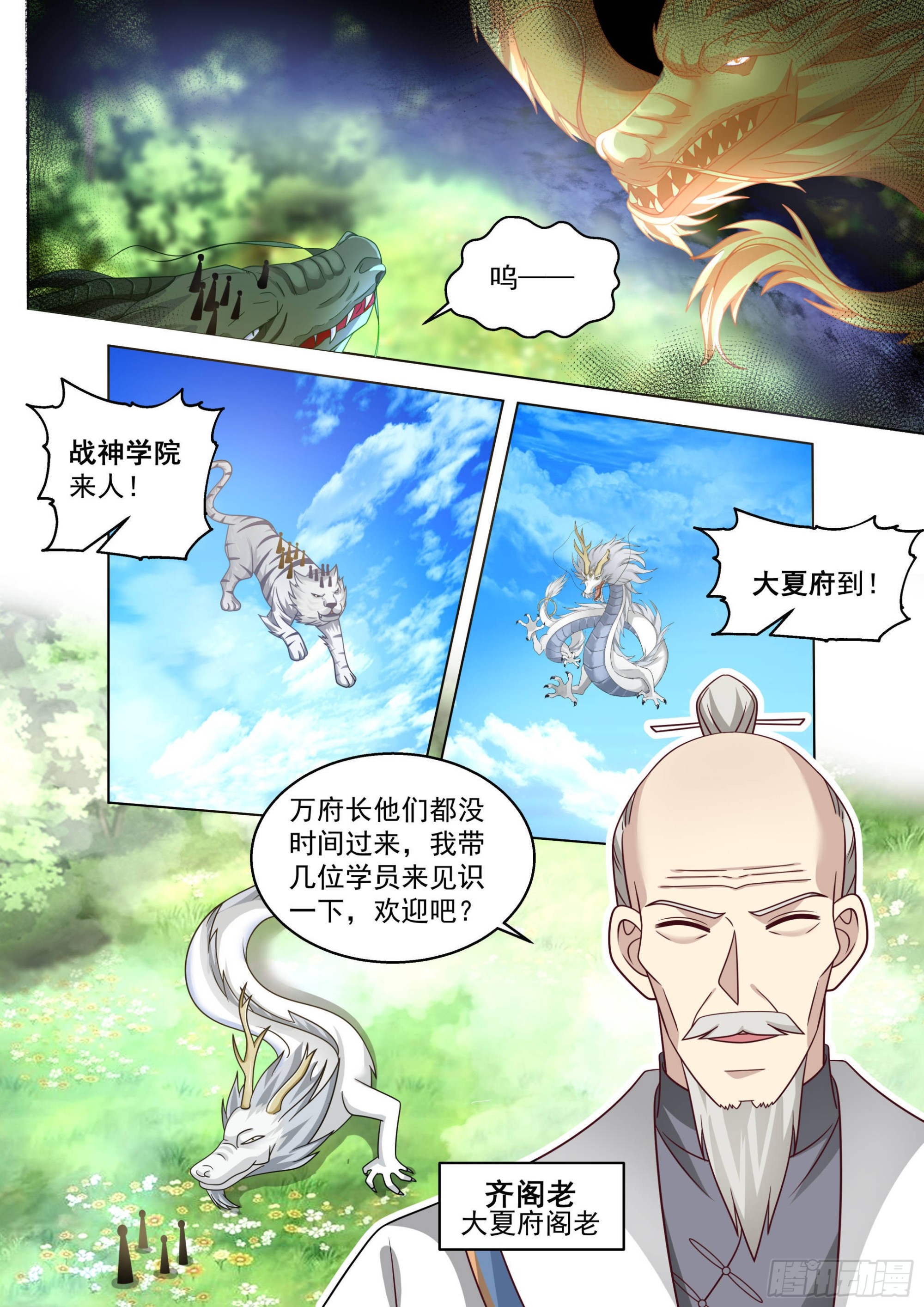 人境之乱篇-群英聚大明4