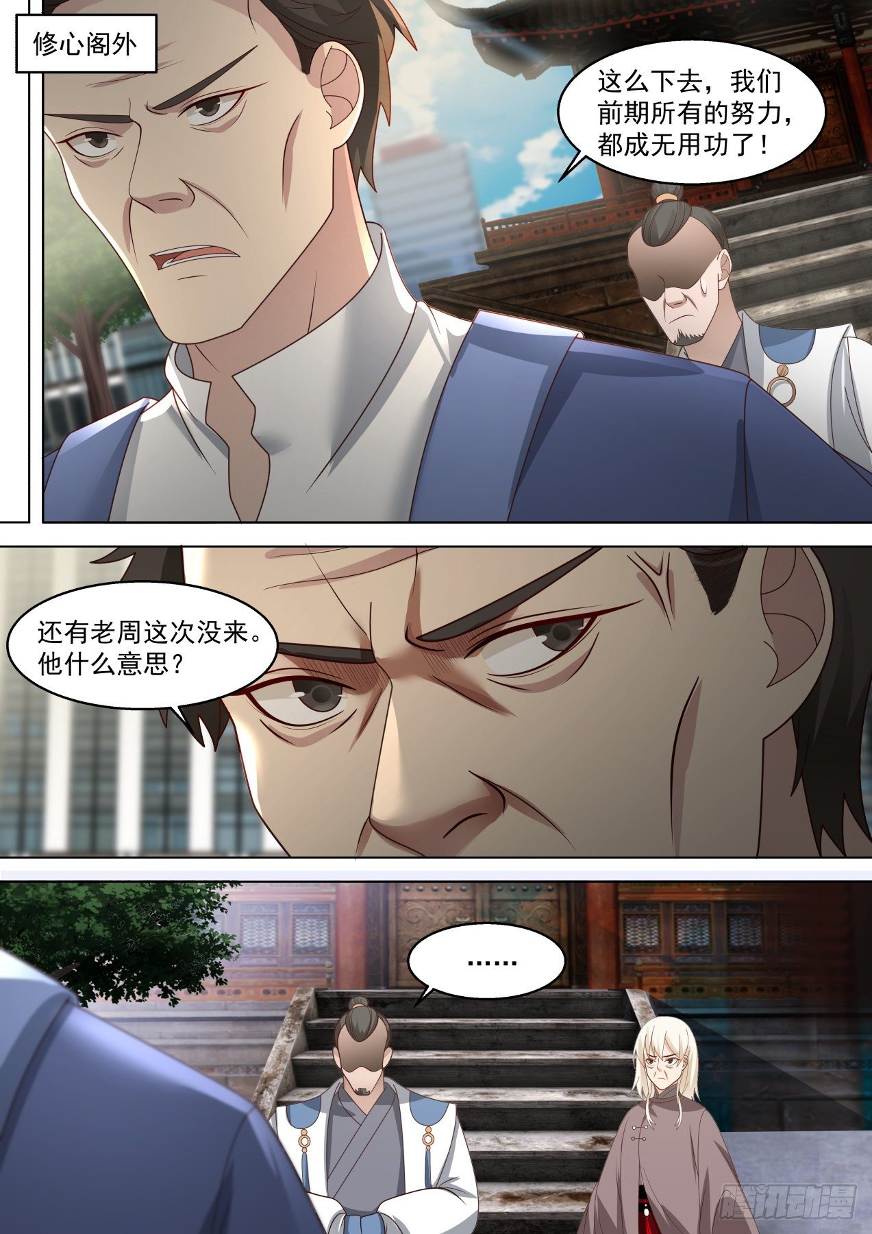 脱离大夏府篇-苏宇带来的风波11