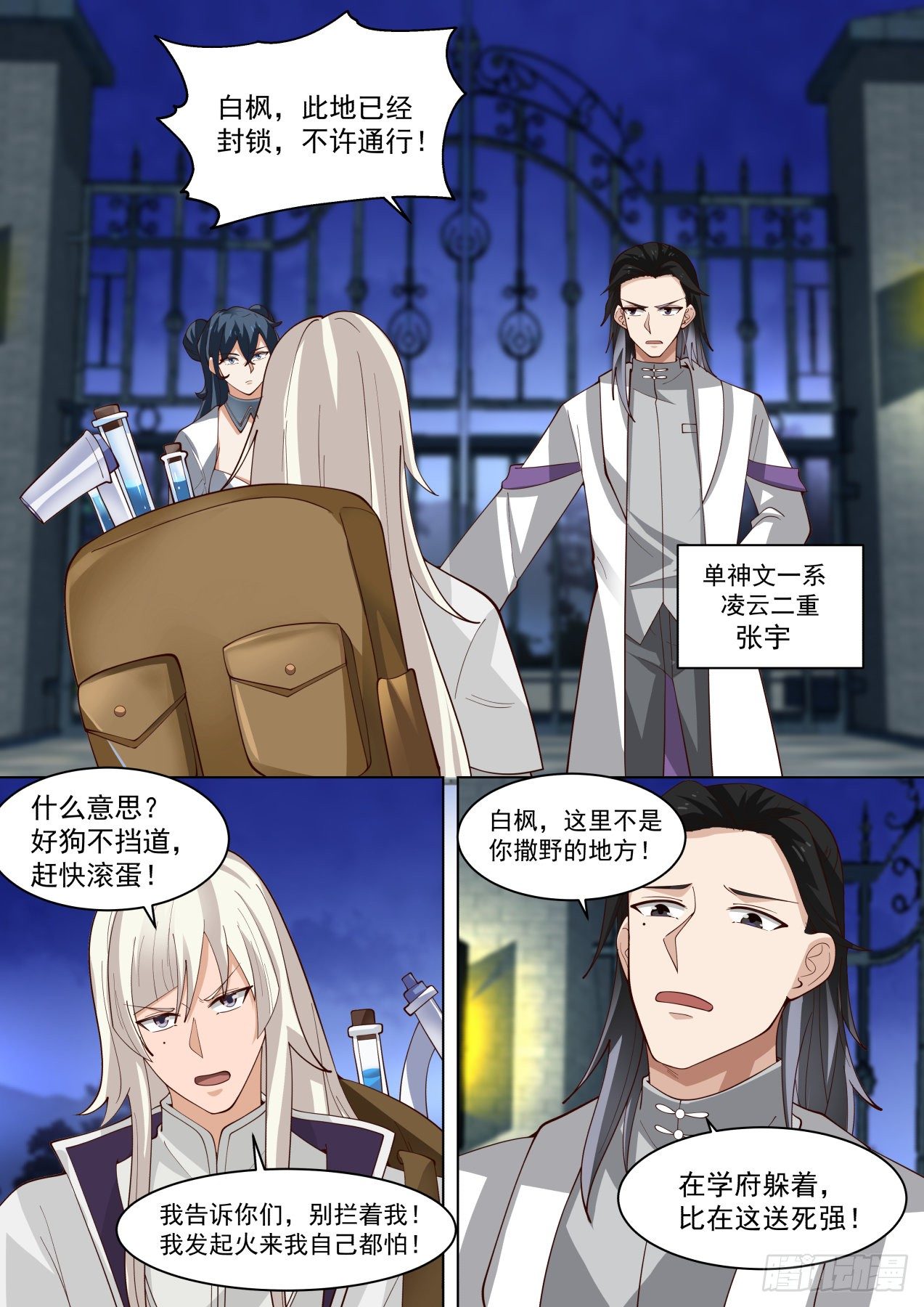 藏剑杀人1