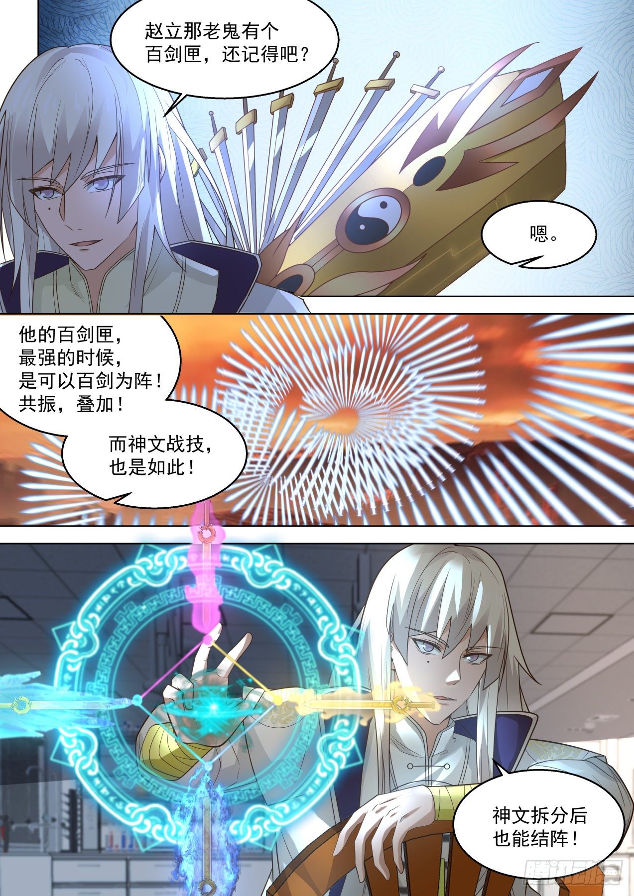 宇宙无敌爆炸霹雳之幻血剑2