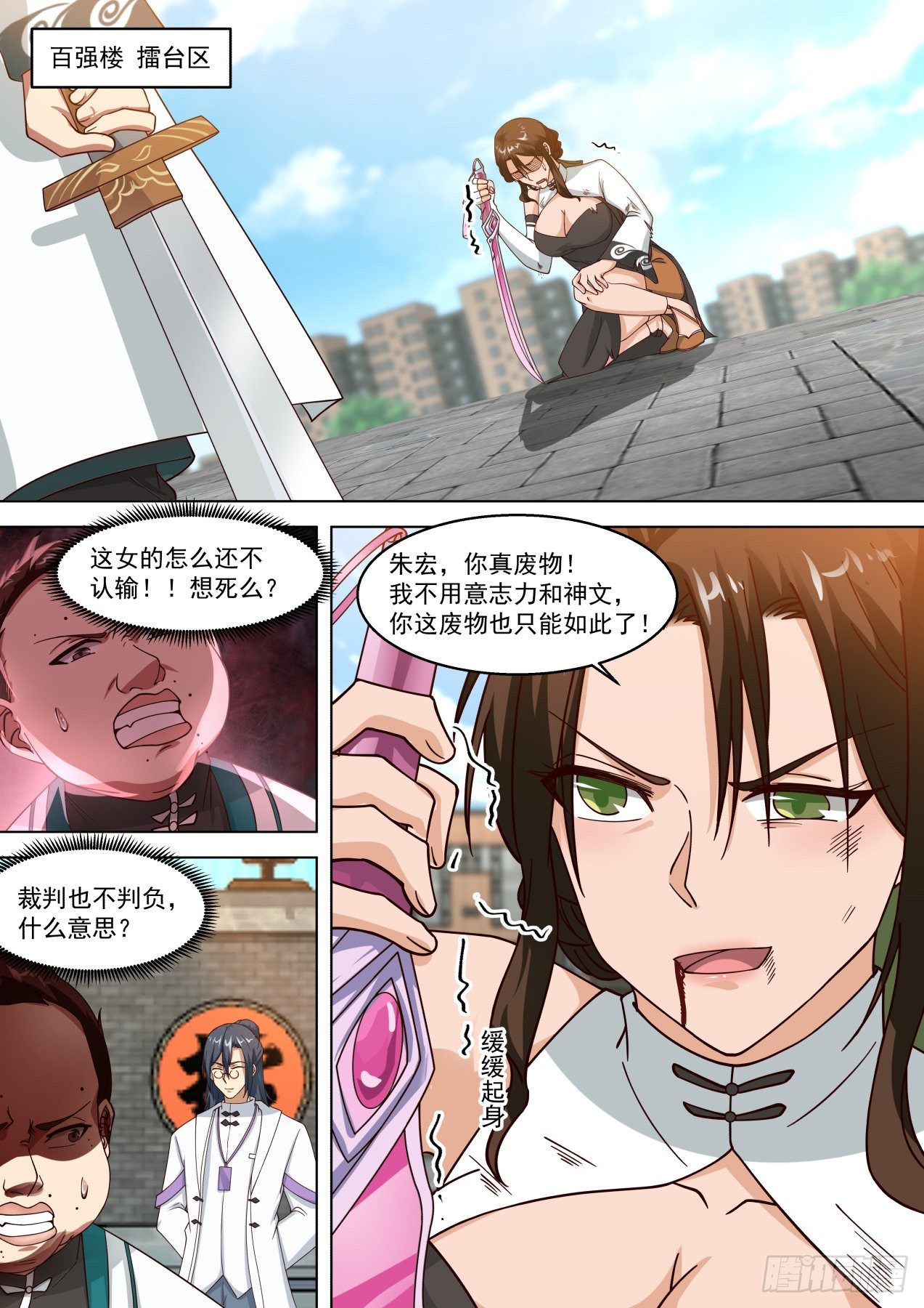 反击开始9