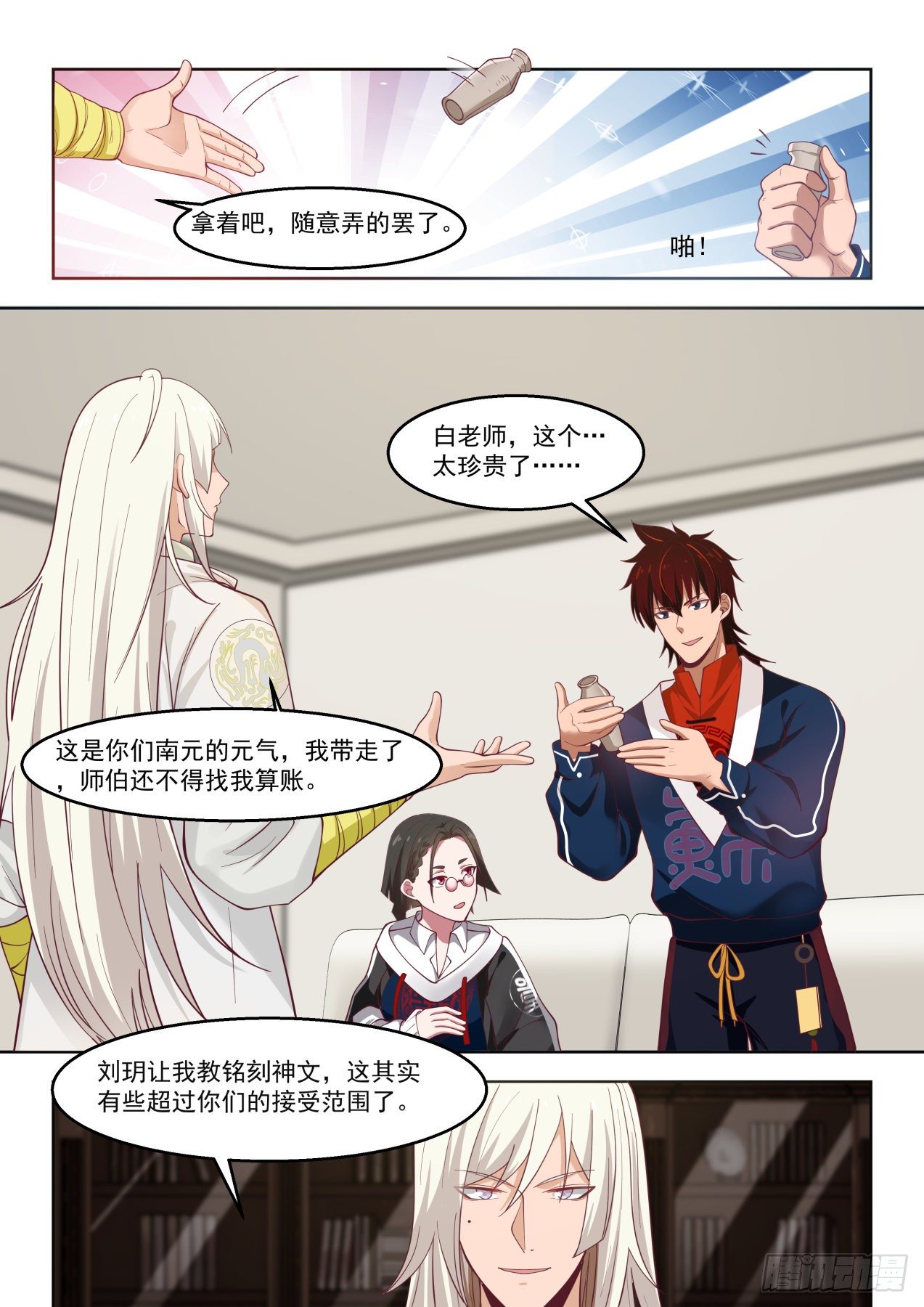书写意志之文2