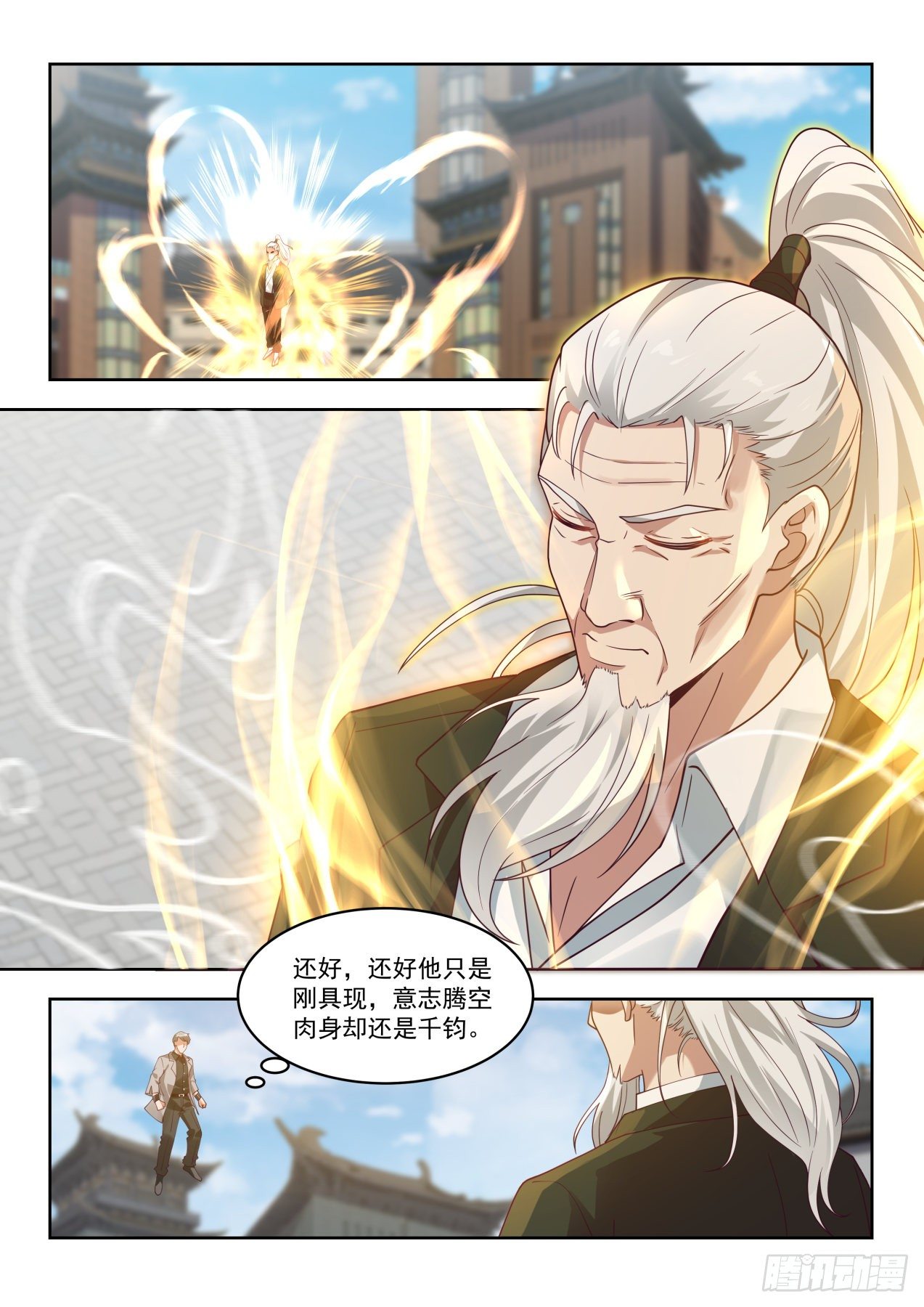 井底之蛙2