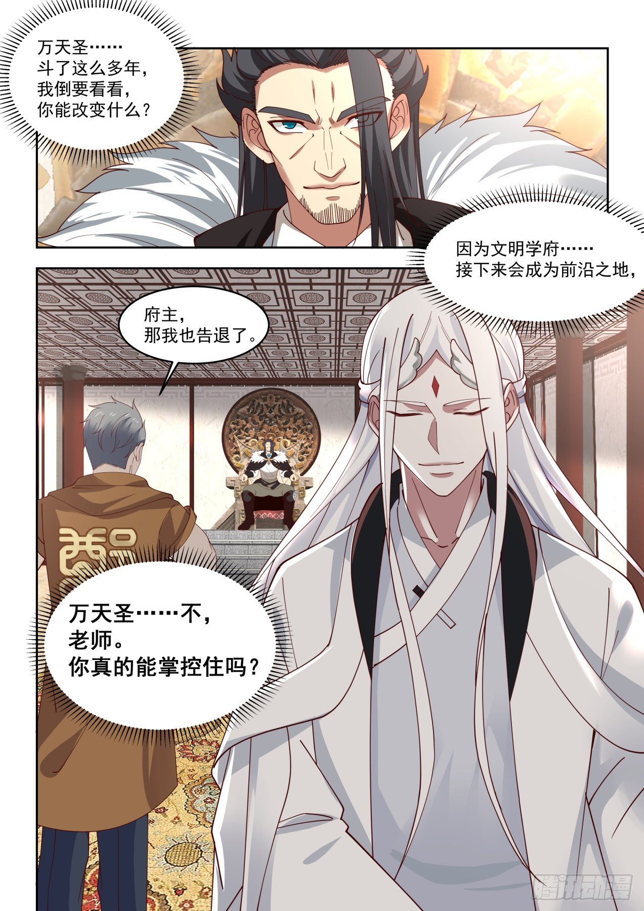大夏最高权力13