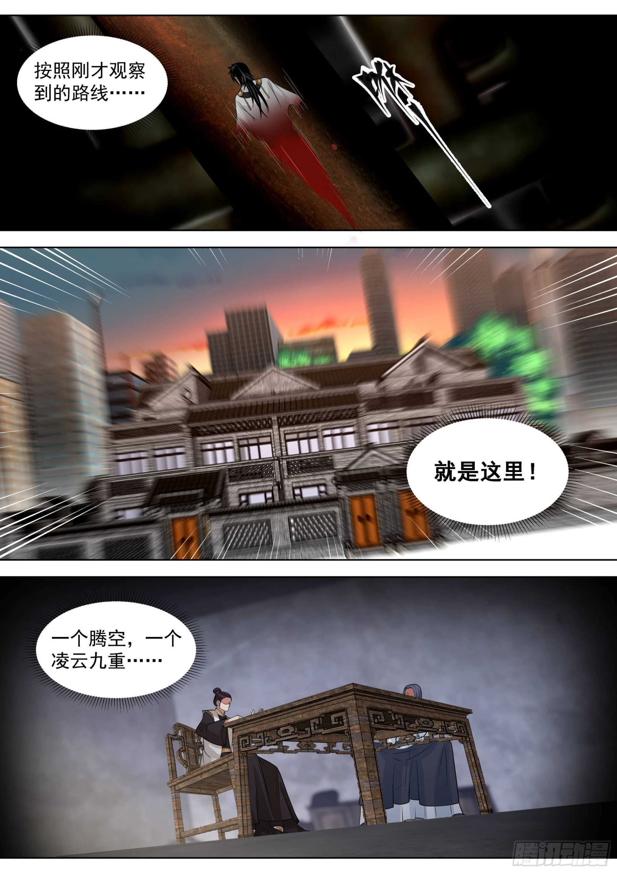人境之乱篇-继续凶杀案7