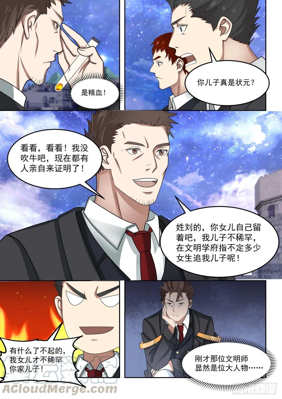 洪谭与苏龙12