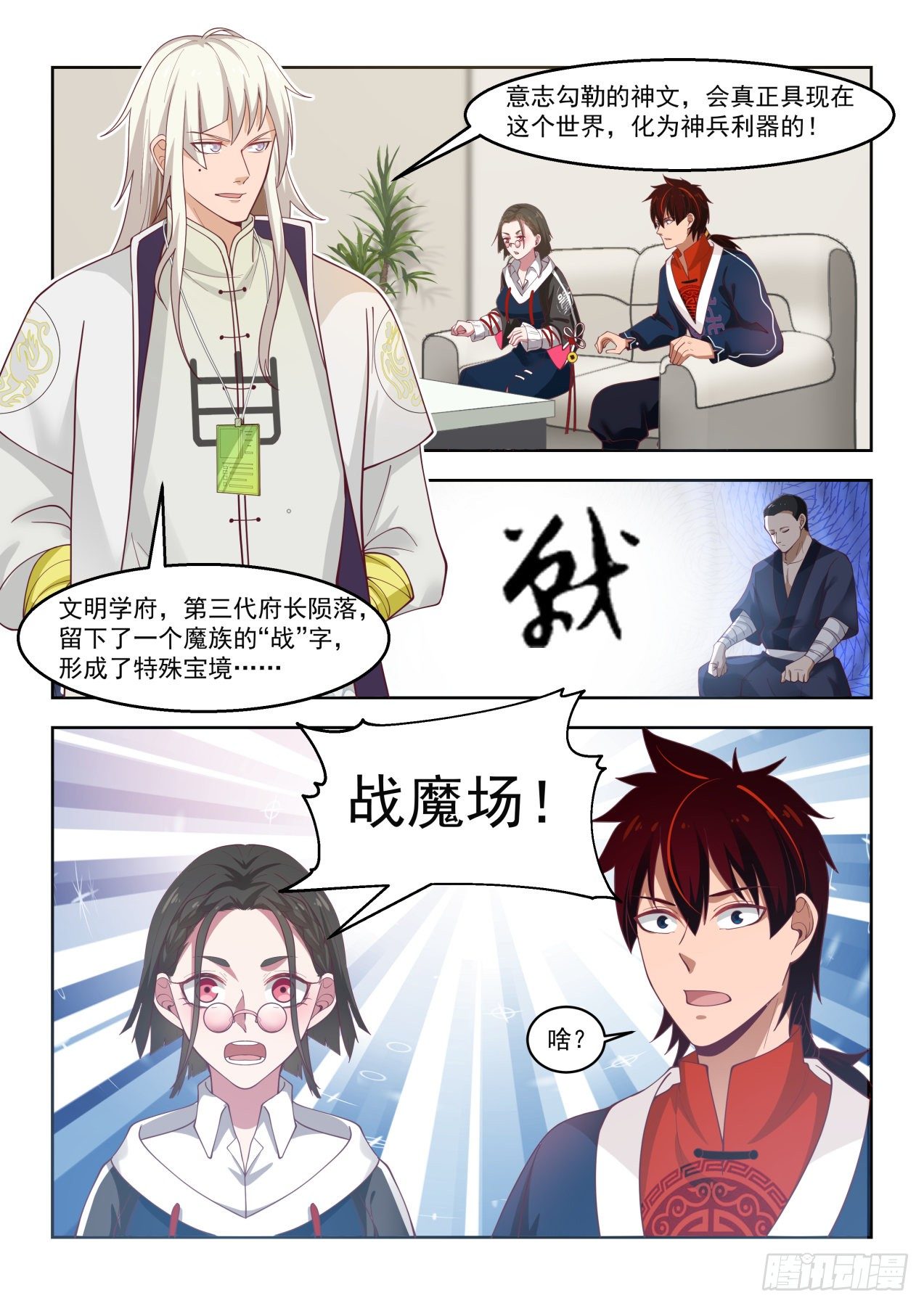 书写意志之文3