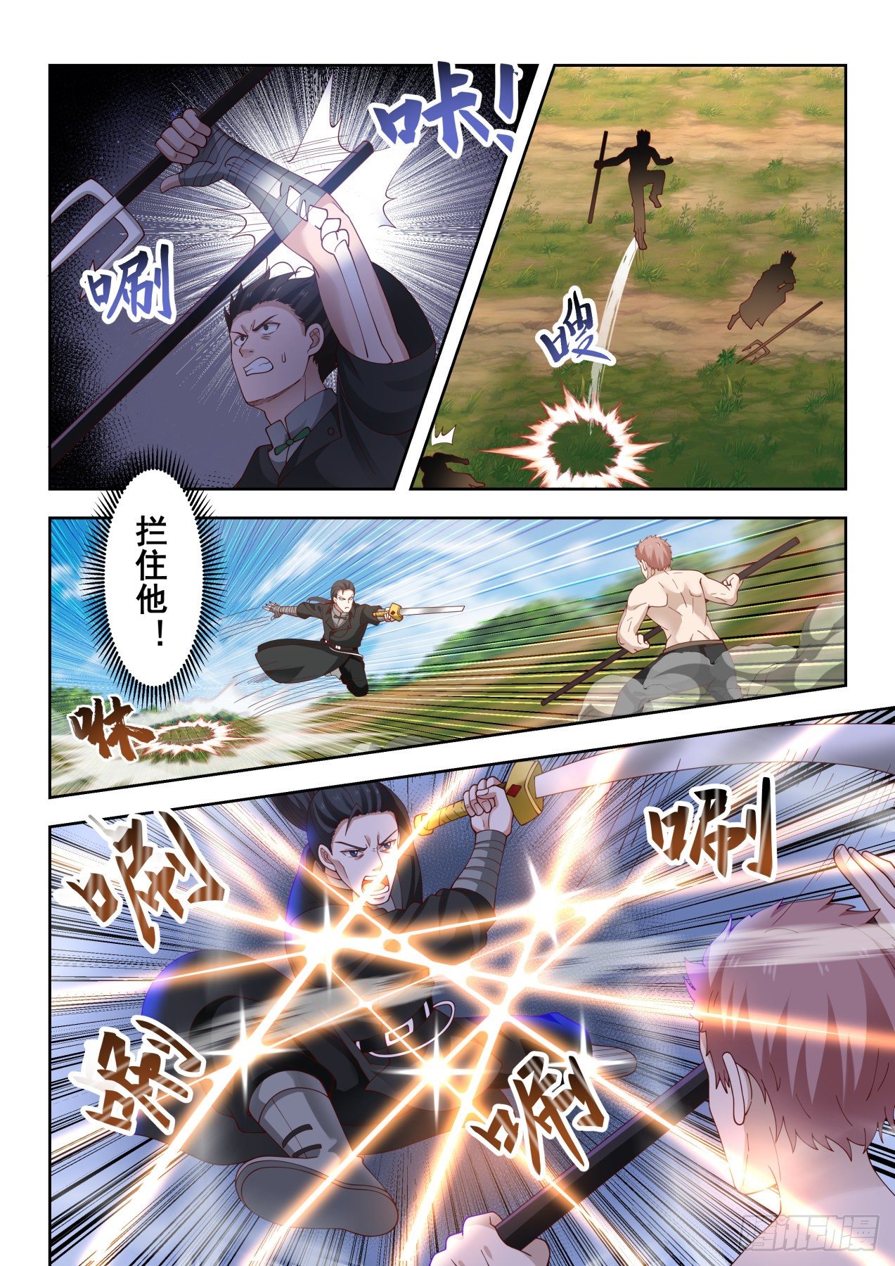 生死只在一瞬9