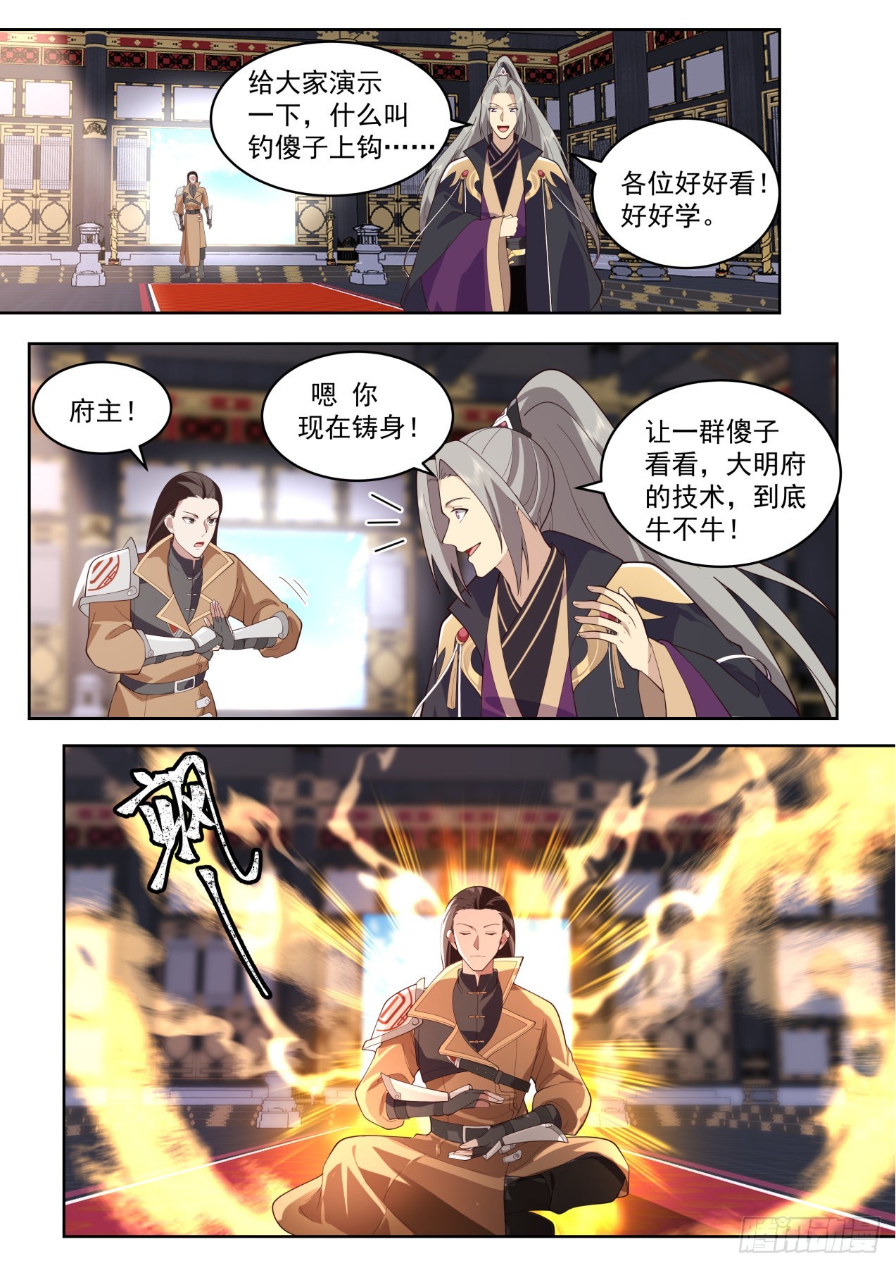 史上最强篇-天天铸身天天送福11