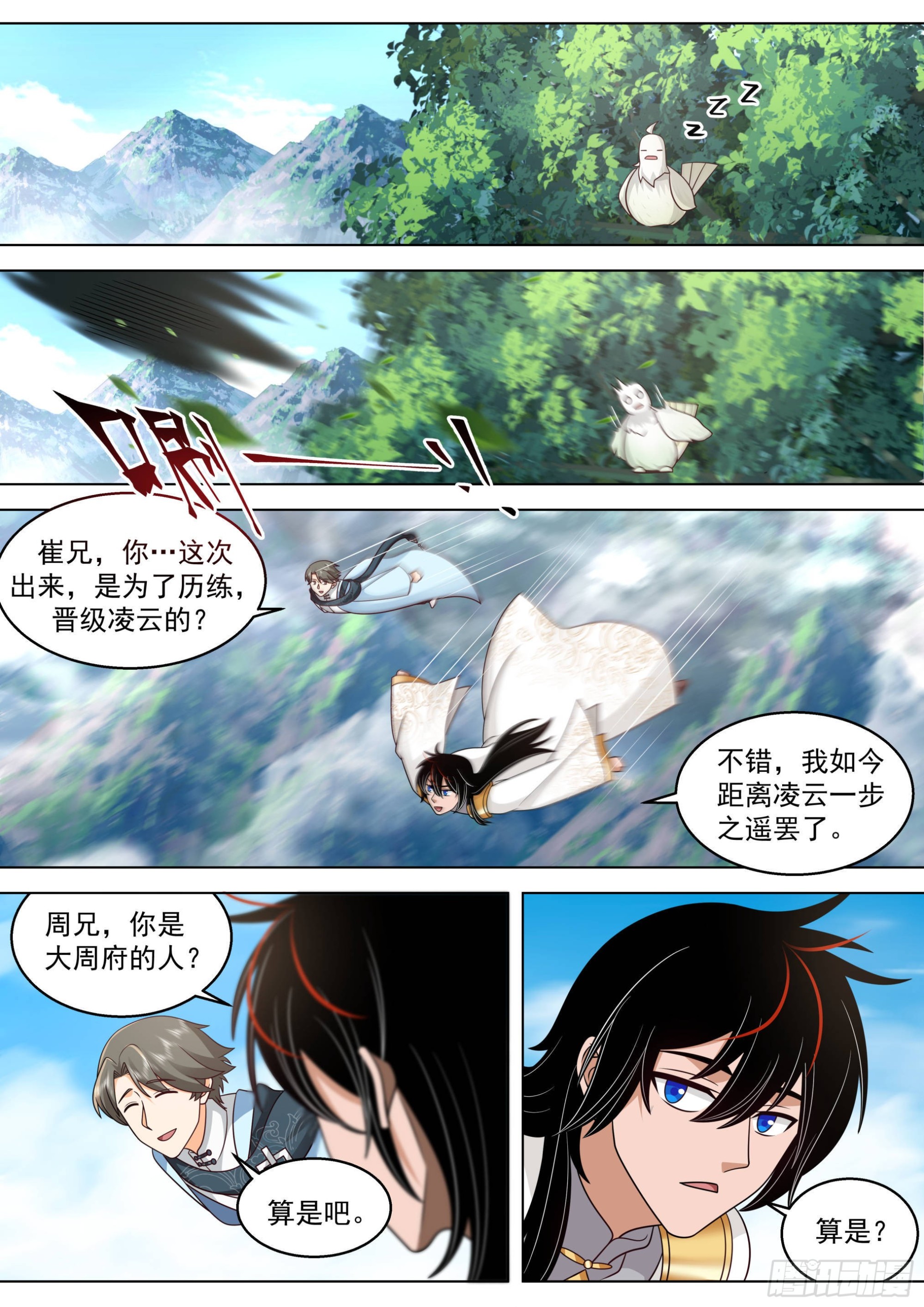人境之乱篇-未来一角2