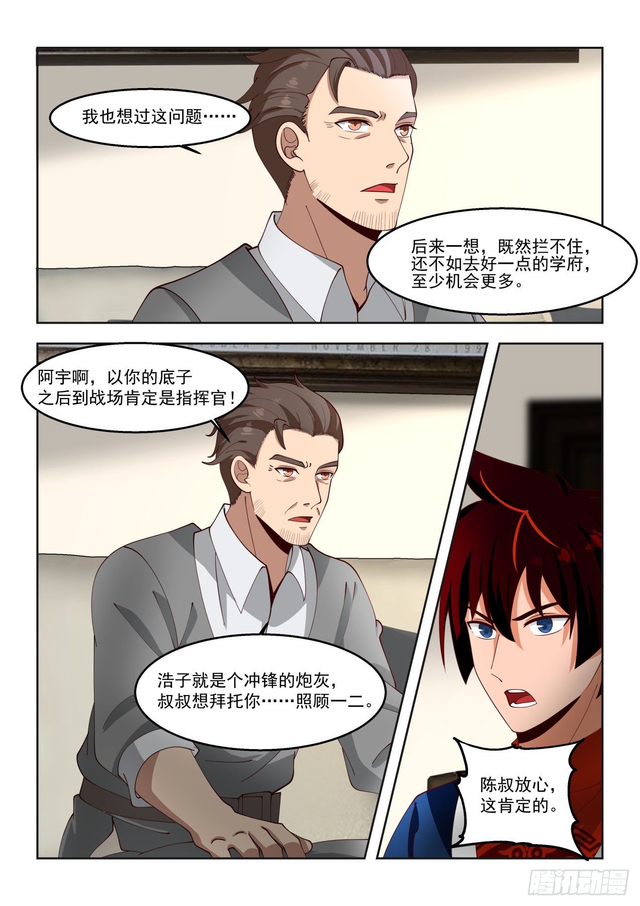 陈浩家的大礼5