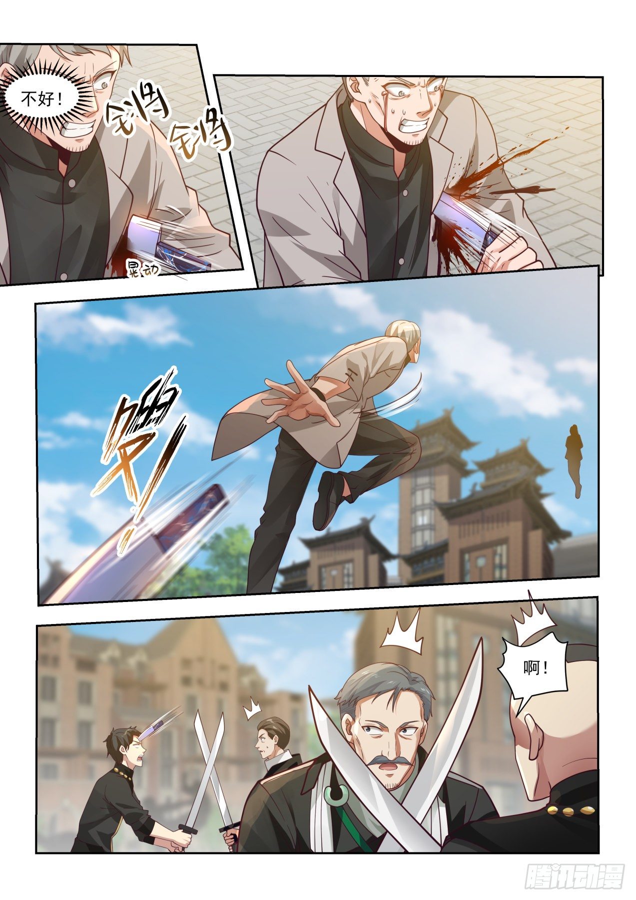 井底之蛙8