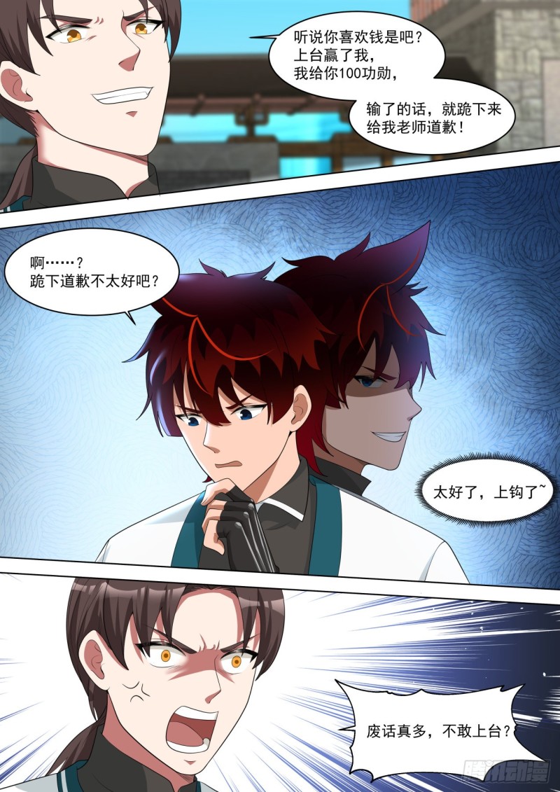 苏宇VS杨沙5