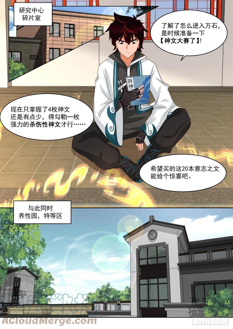 你不仁，别怪我不义1