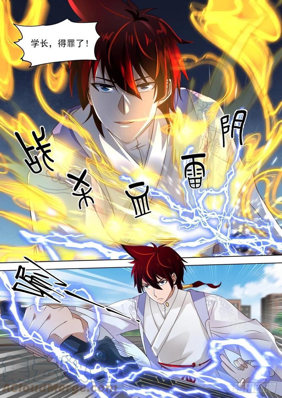 苏宇vs王鹤1