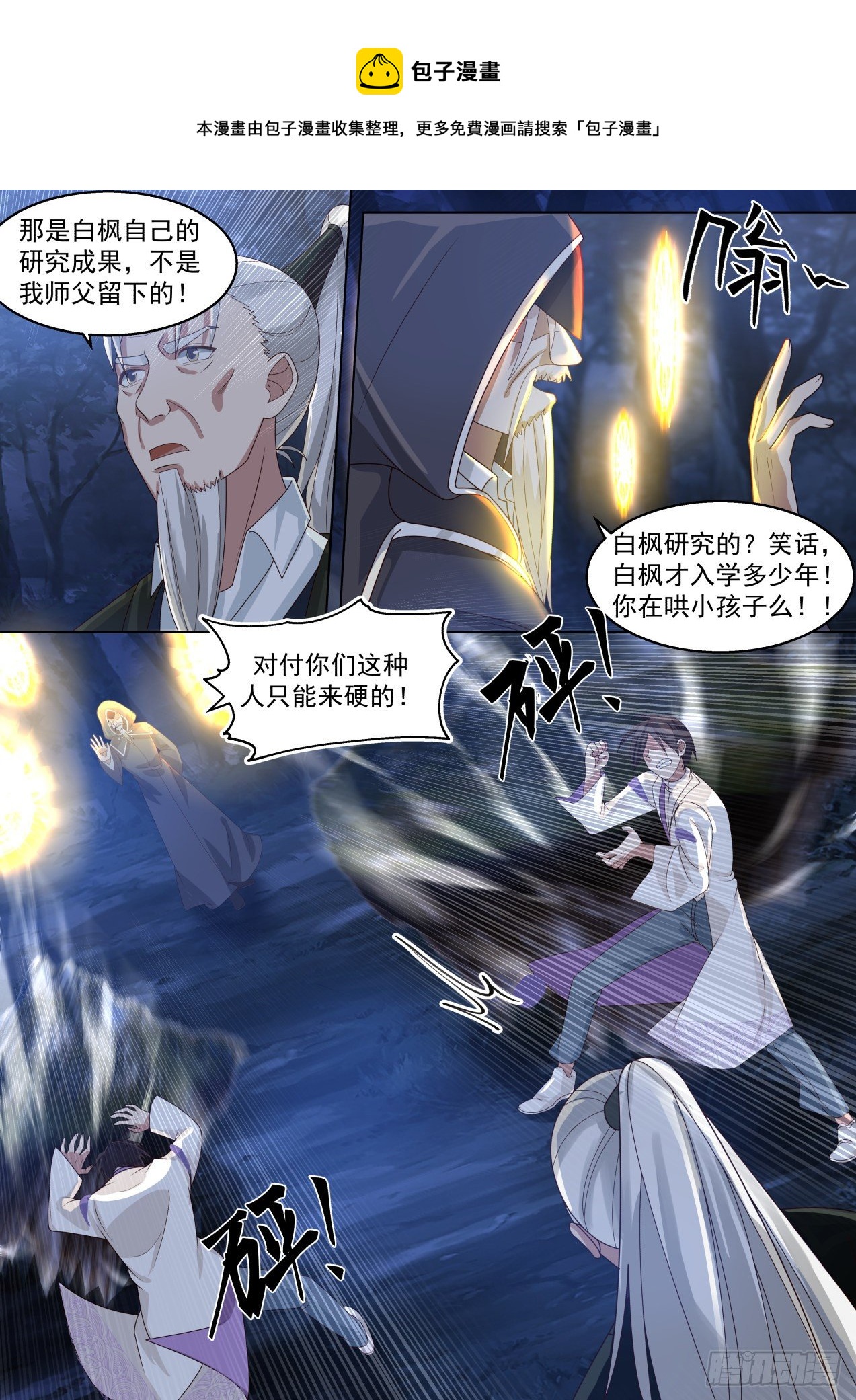 变故丛生6