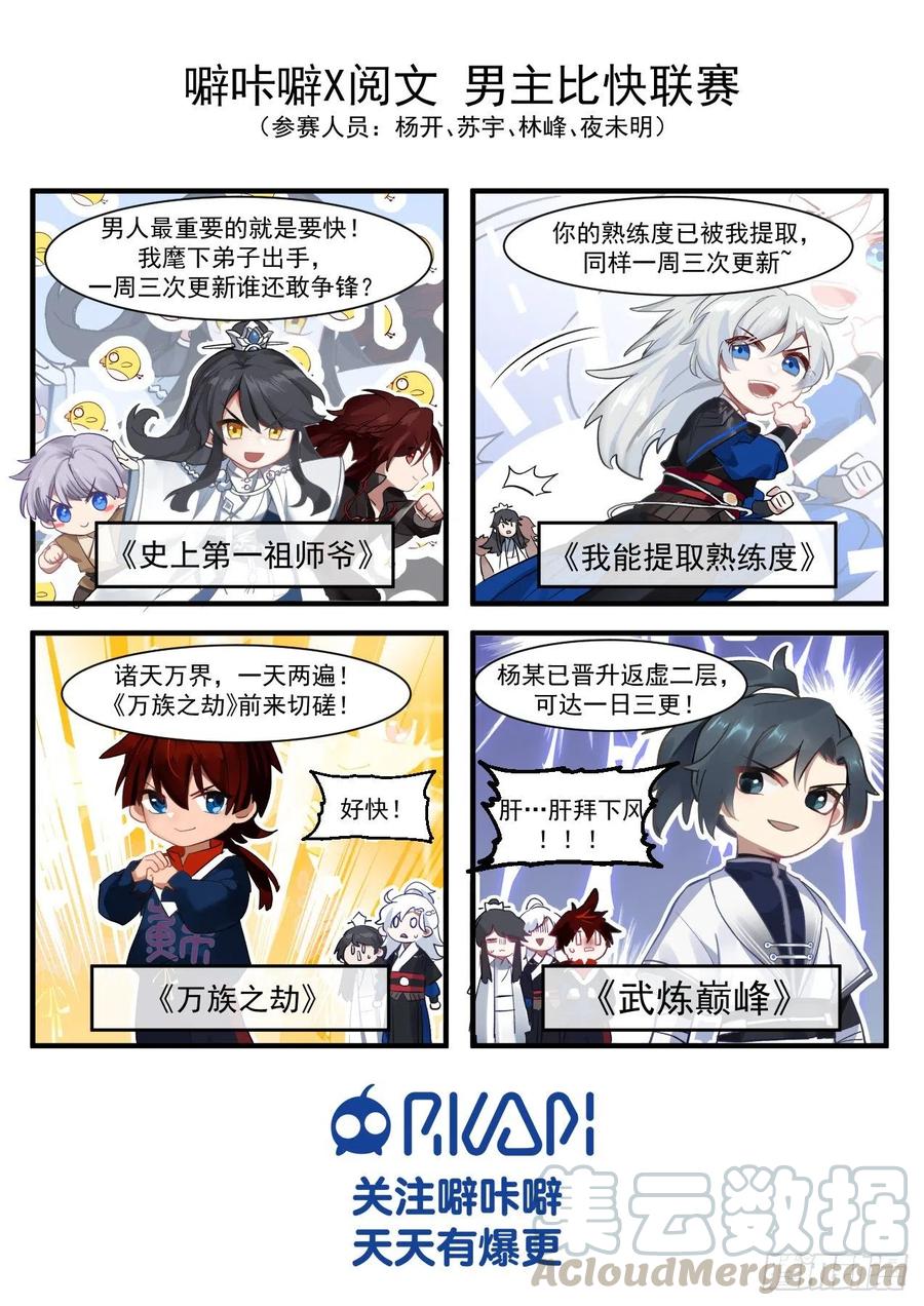 人红是非多14