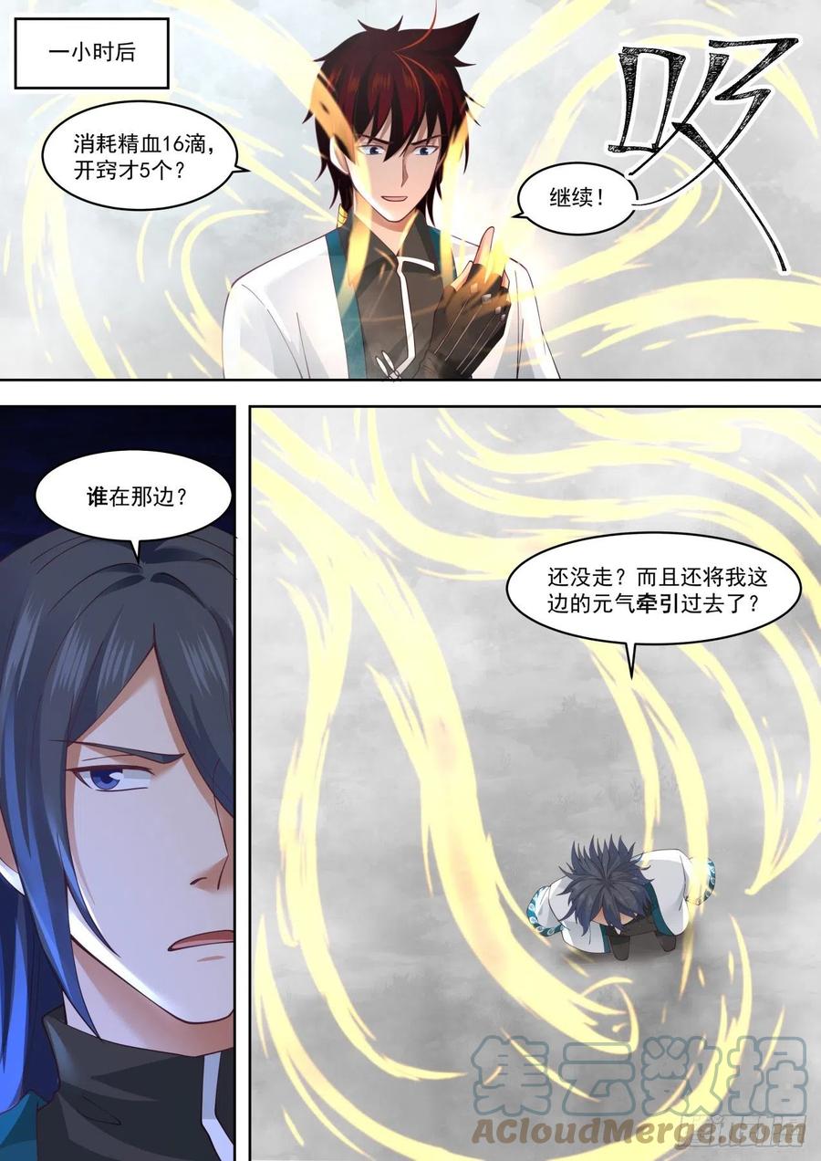 三入秘境12