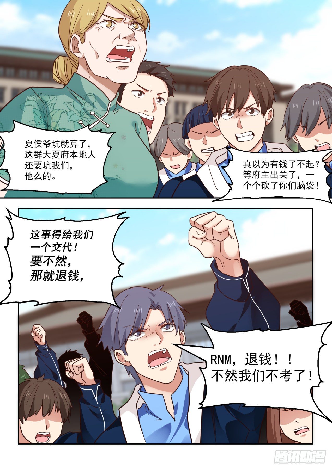 要出大事儿10